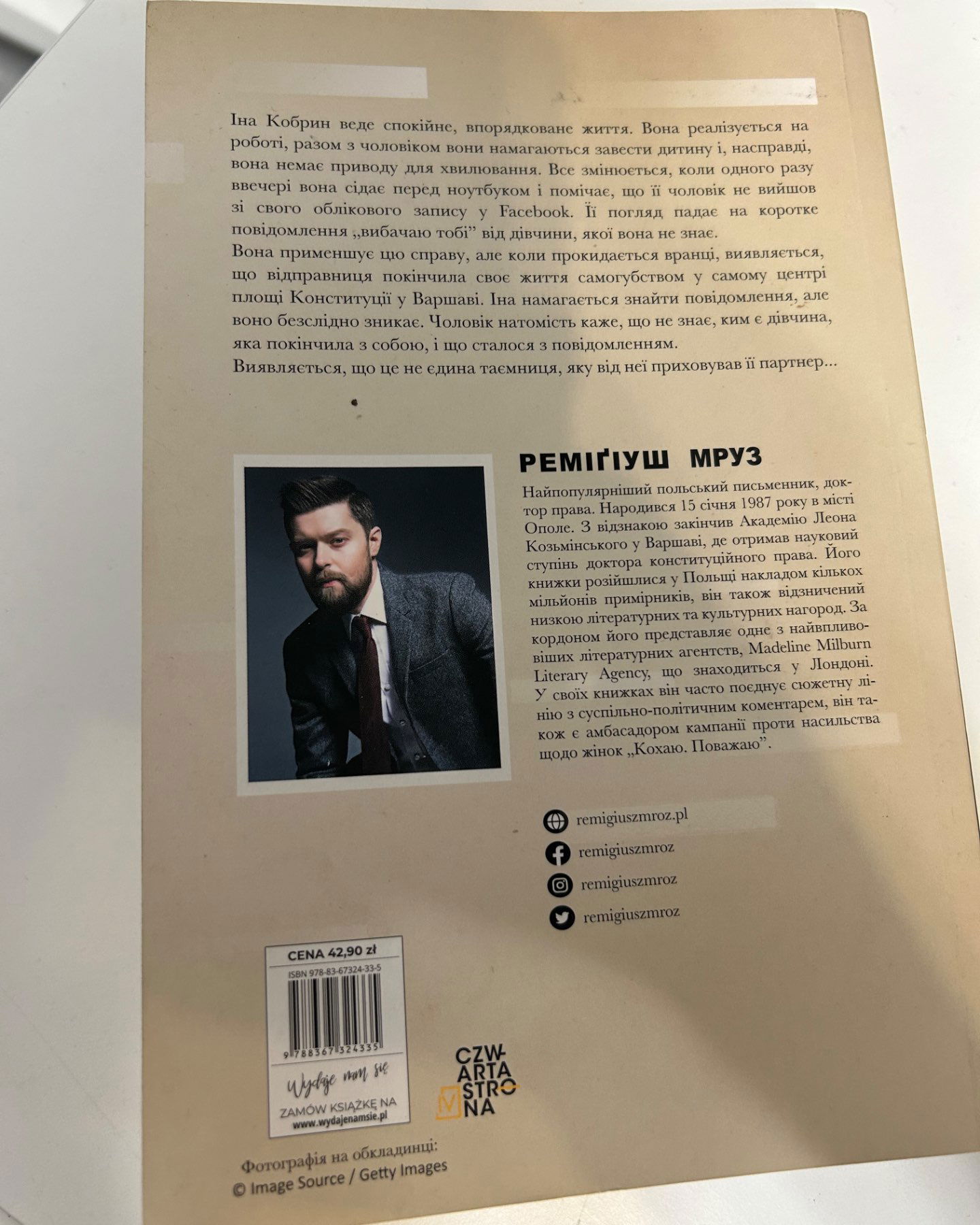Вибачаю тобі-Реміґіуш Мруз