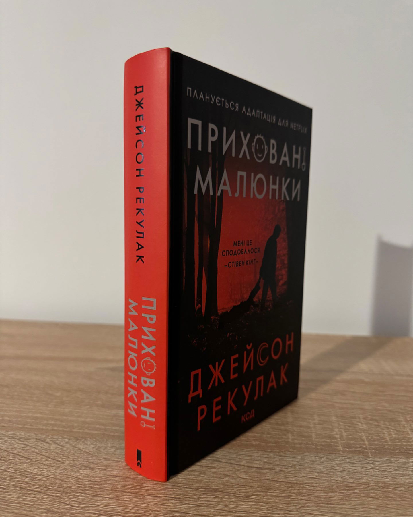 Приховані малюнки-Джейсон Рекулак