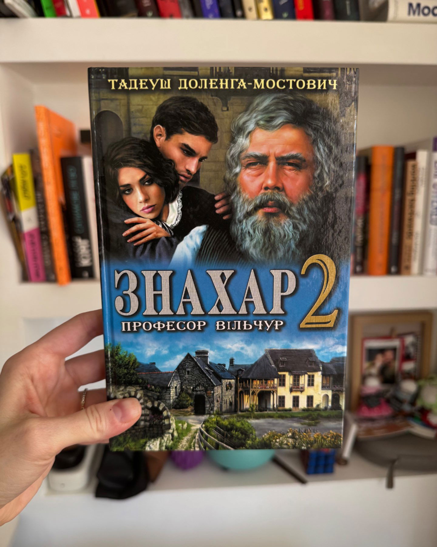 Знахар 2-Тадеуш Доленга-Мостович