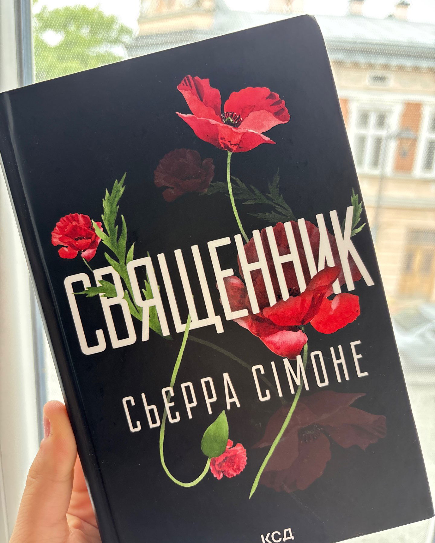 Священник-Сьєрра Сімоне