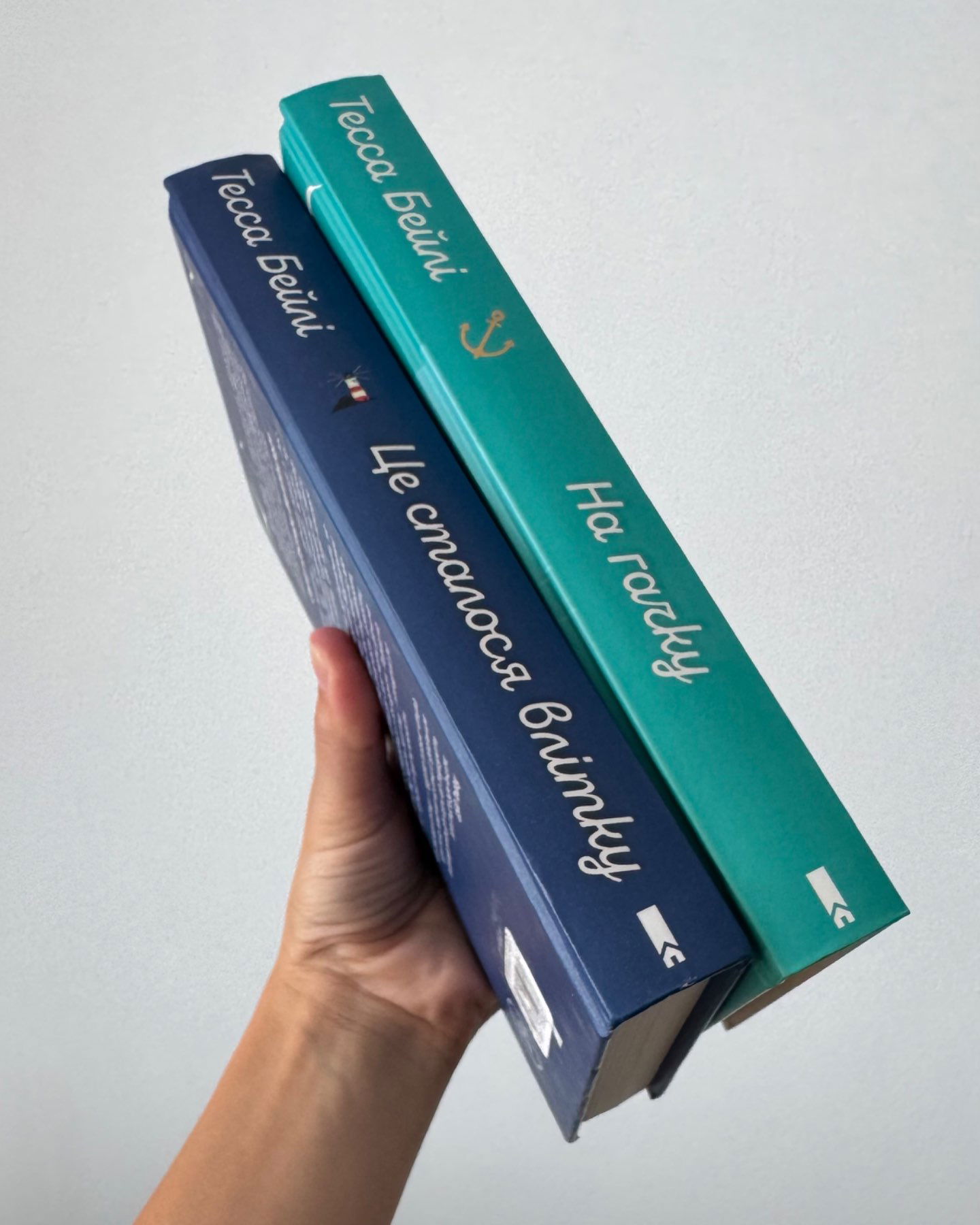 Це сталося влітку. Книга 1, На гачку. Книга 2-Тесса Бейлі