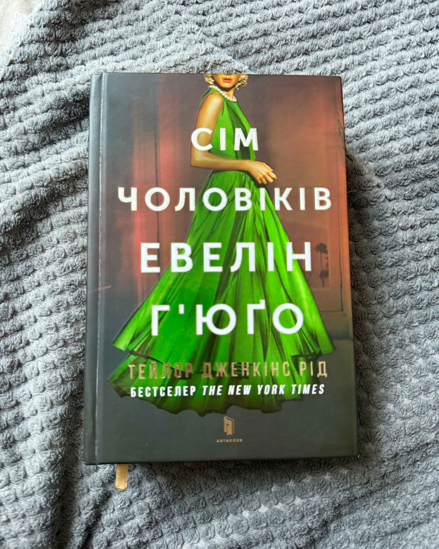 Сім чоловіків Евелін Г'юґо-Тейлор Дженкінс Рід