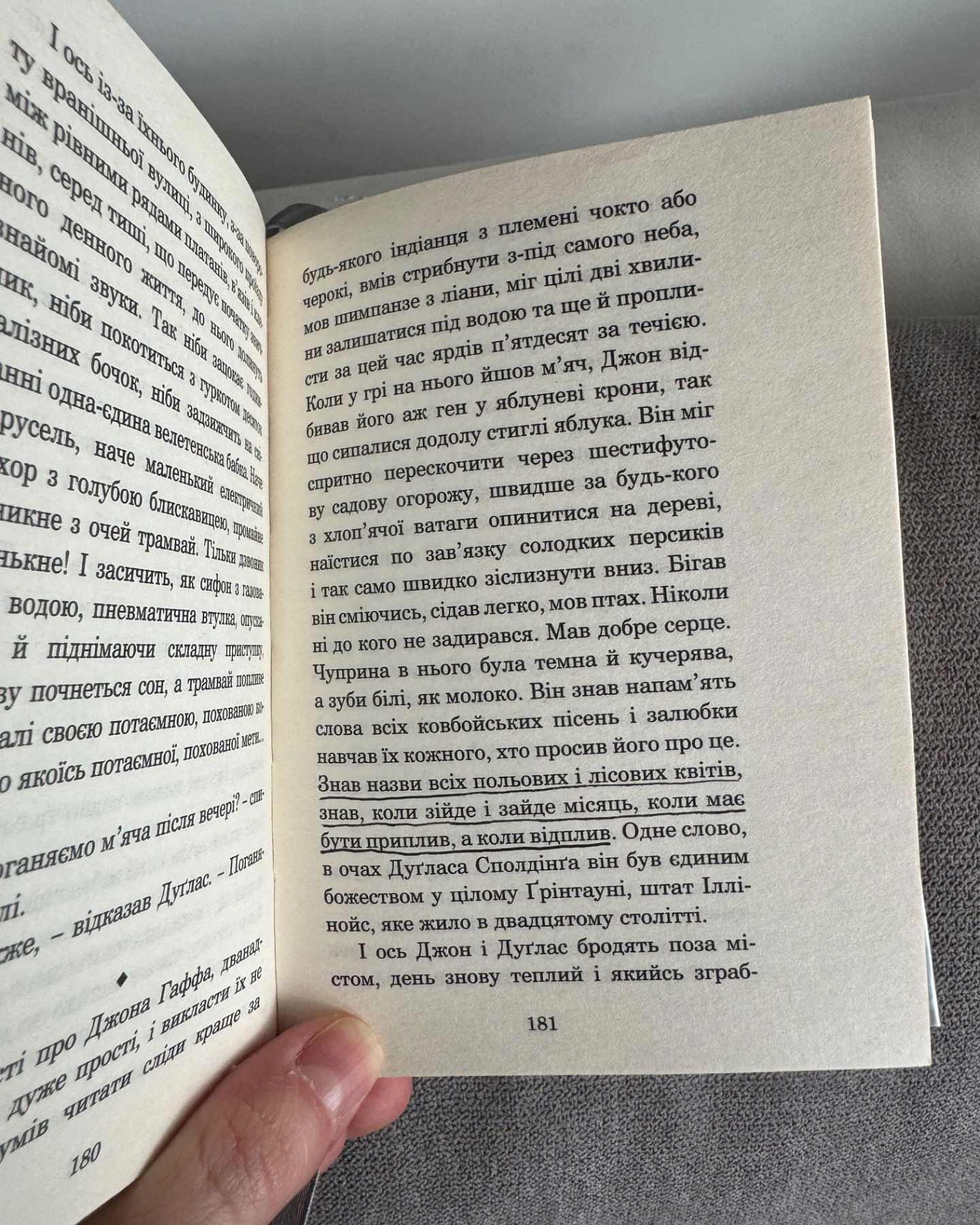 Кульбабове вино-Рей Бредбері