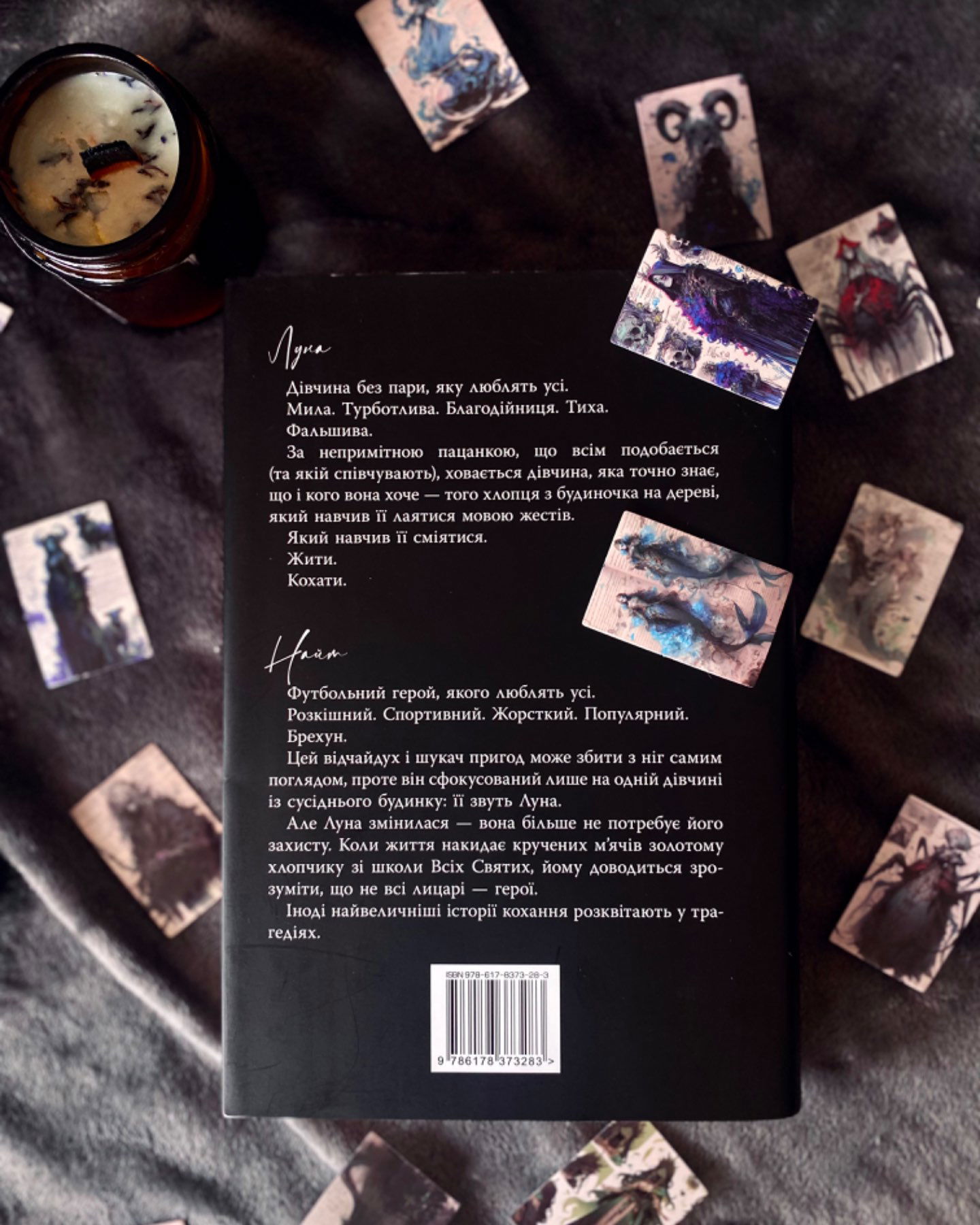 Розбитий лицар-Л. Дж. Шен