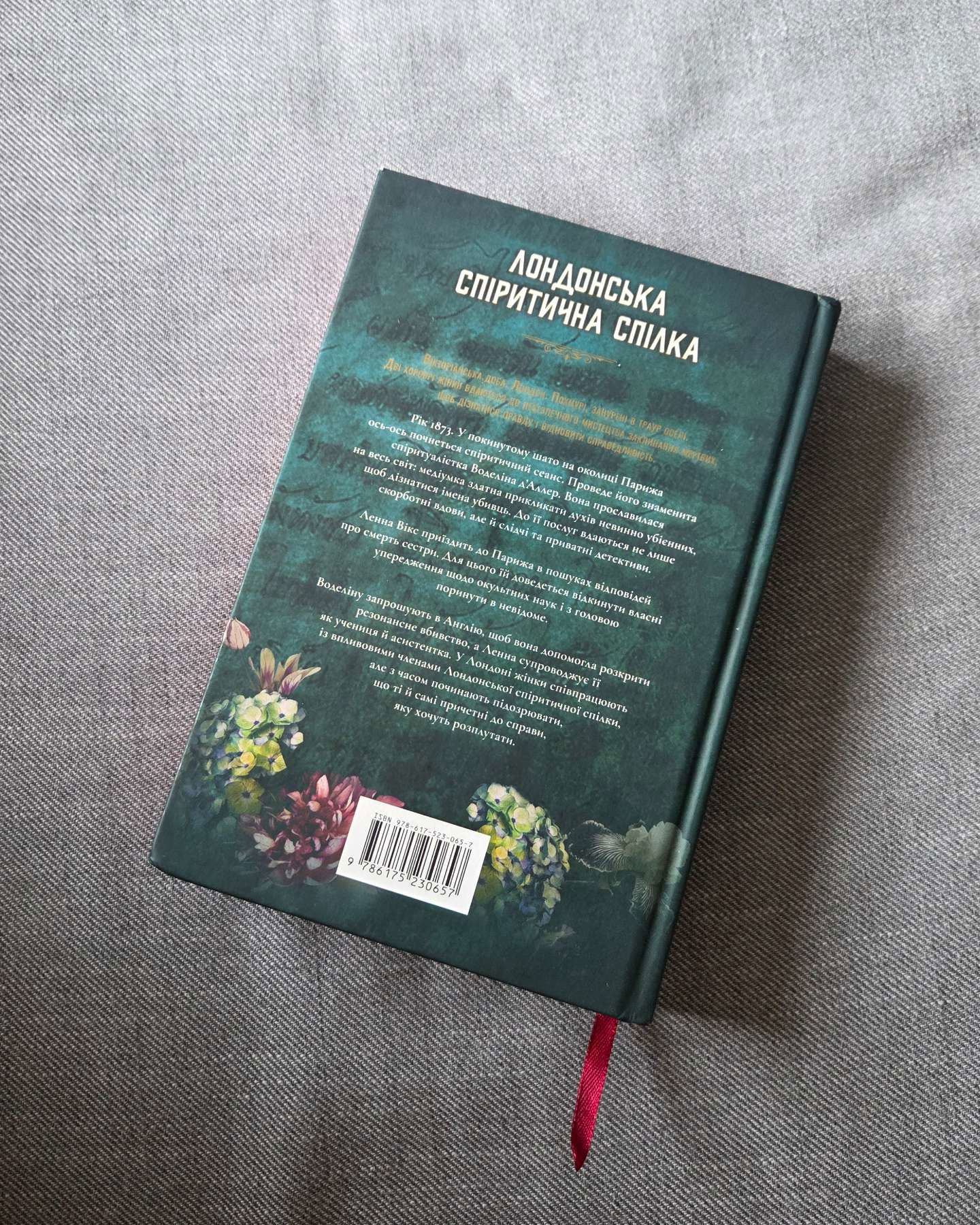 Лондонська спіритична спілка-Сара Пеннер