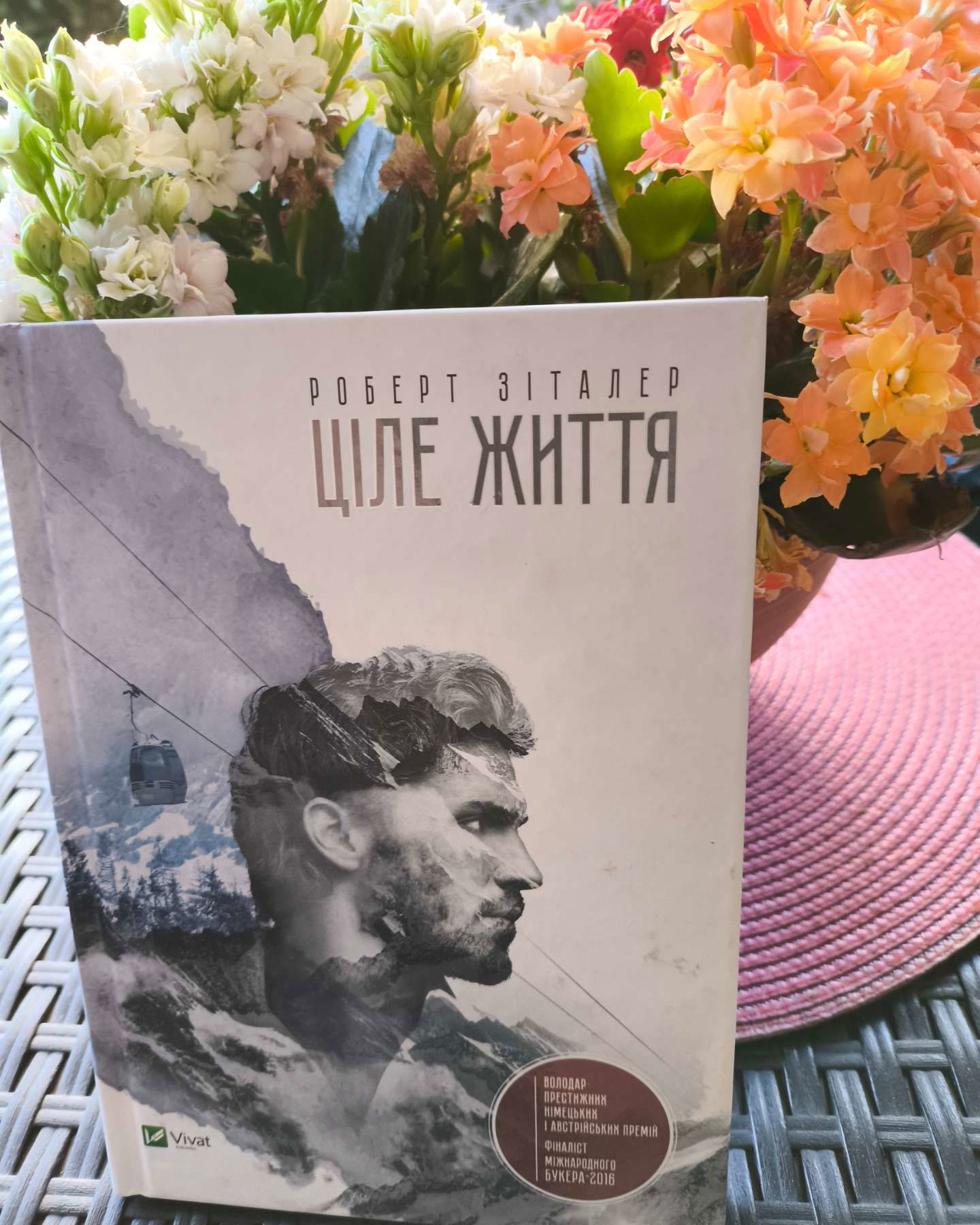 Ціле життя-Роберт Зіталер