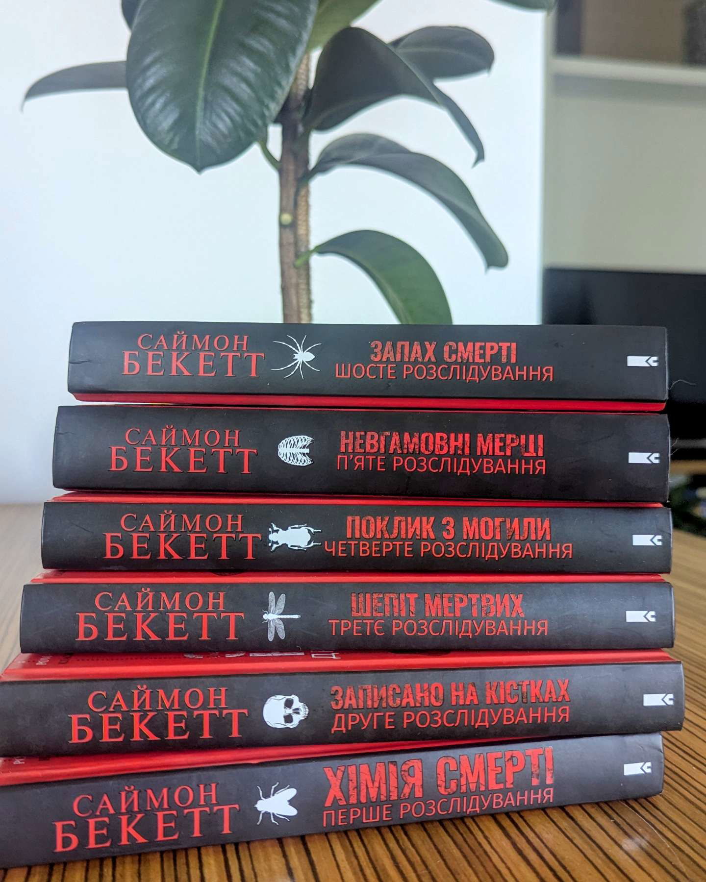 Серія розслідувань ( 6 частин)-Саймон Бекетт