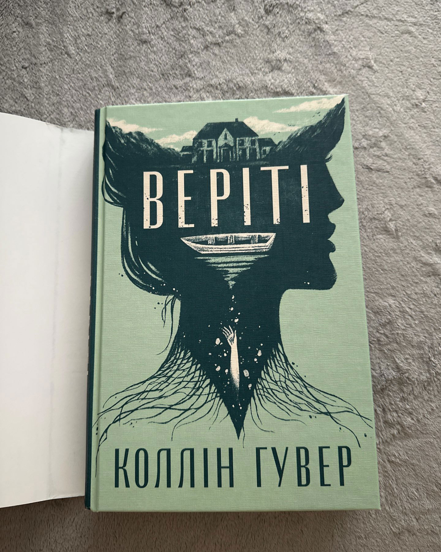 Веріті з вітальною листівкою від автора-Колін Гувер