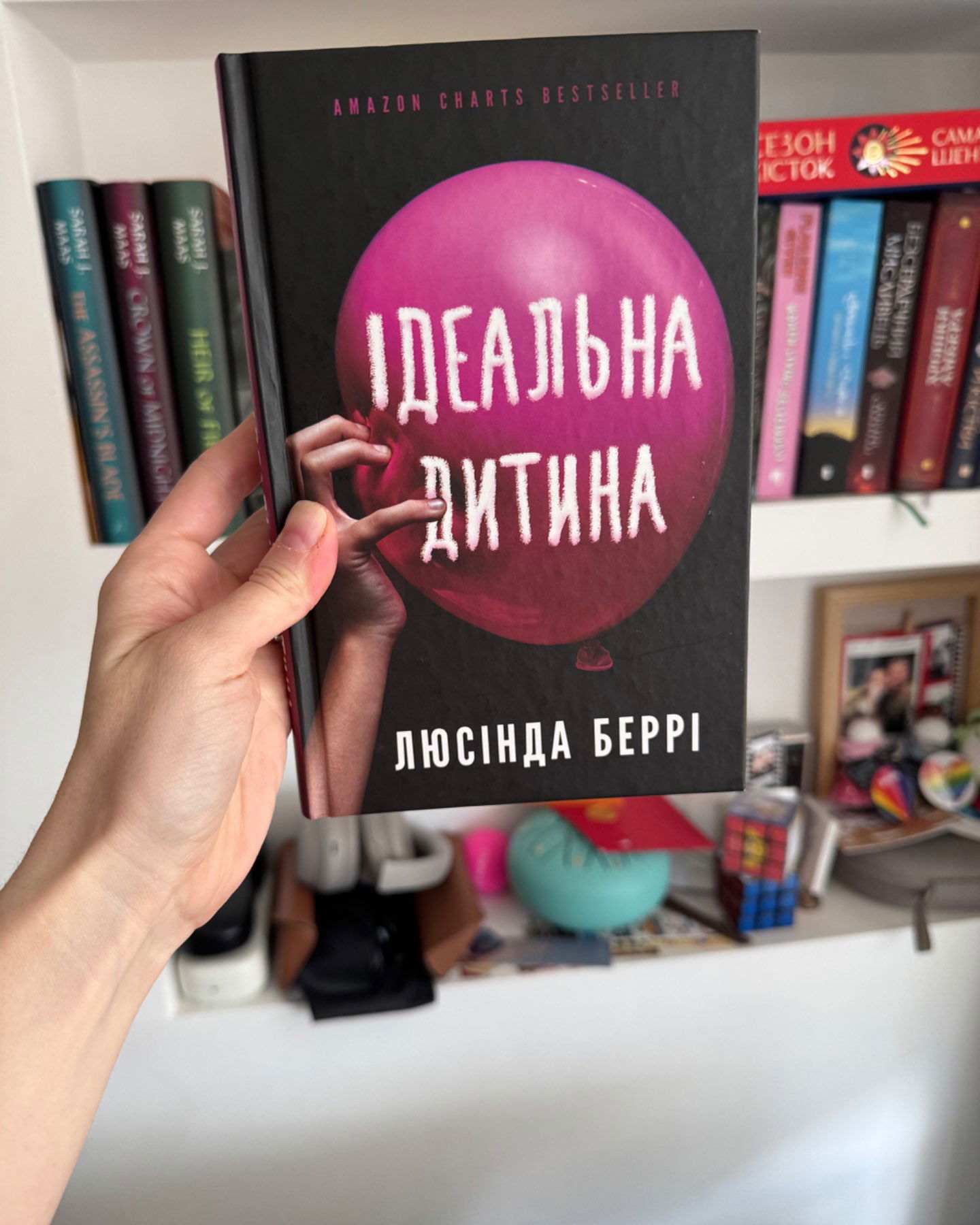 Ідеальна дитина-Люсінда Беррі