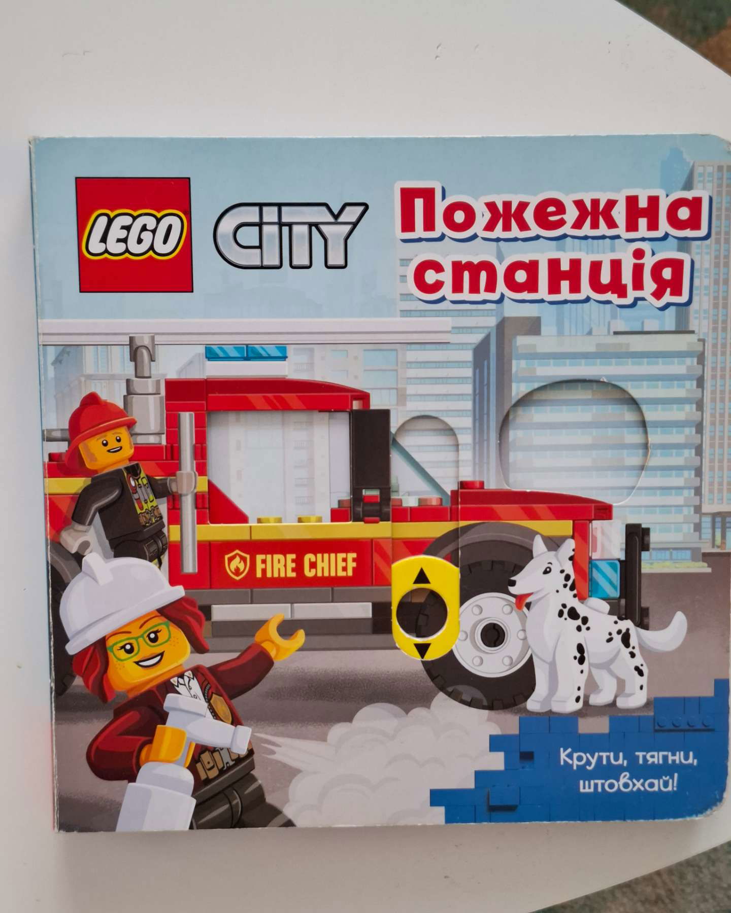 Пожежна станція-Lego