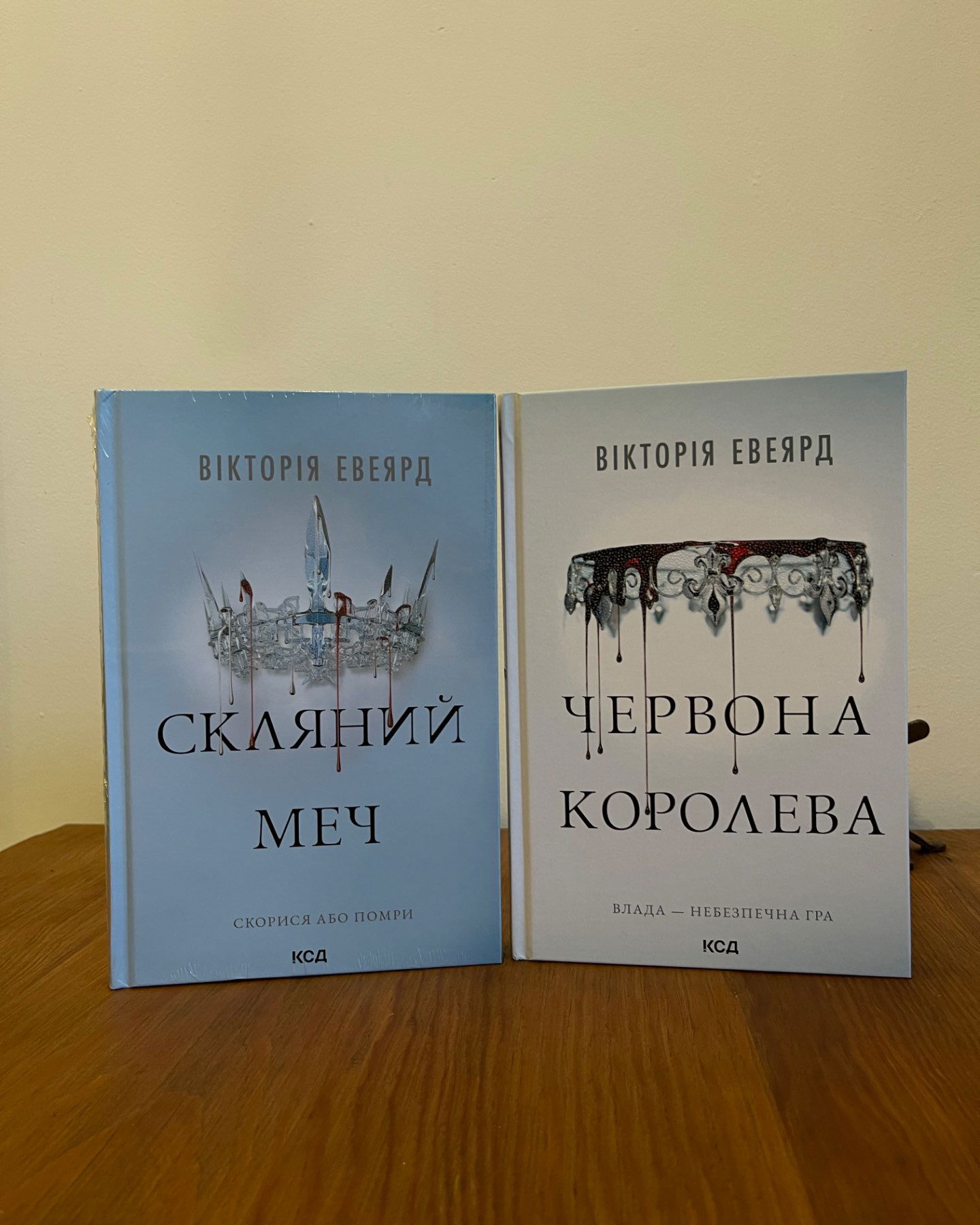 Червона королева. Книга 1, Скляний меч. Книга 2-Вікторія Авеярд