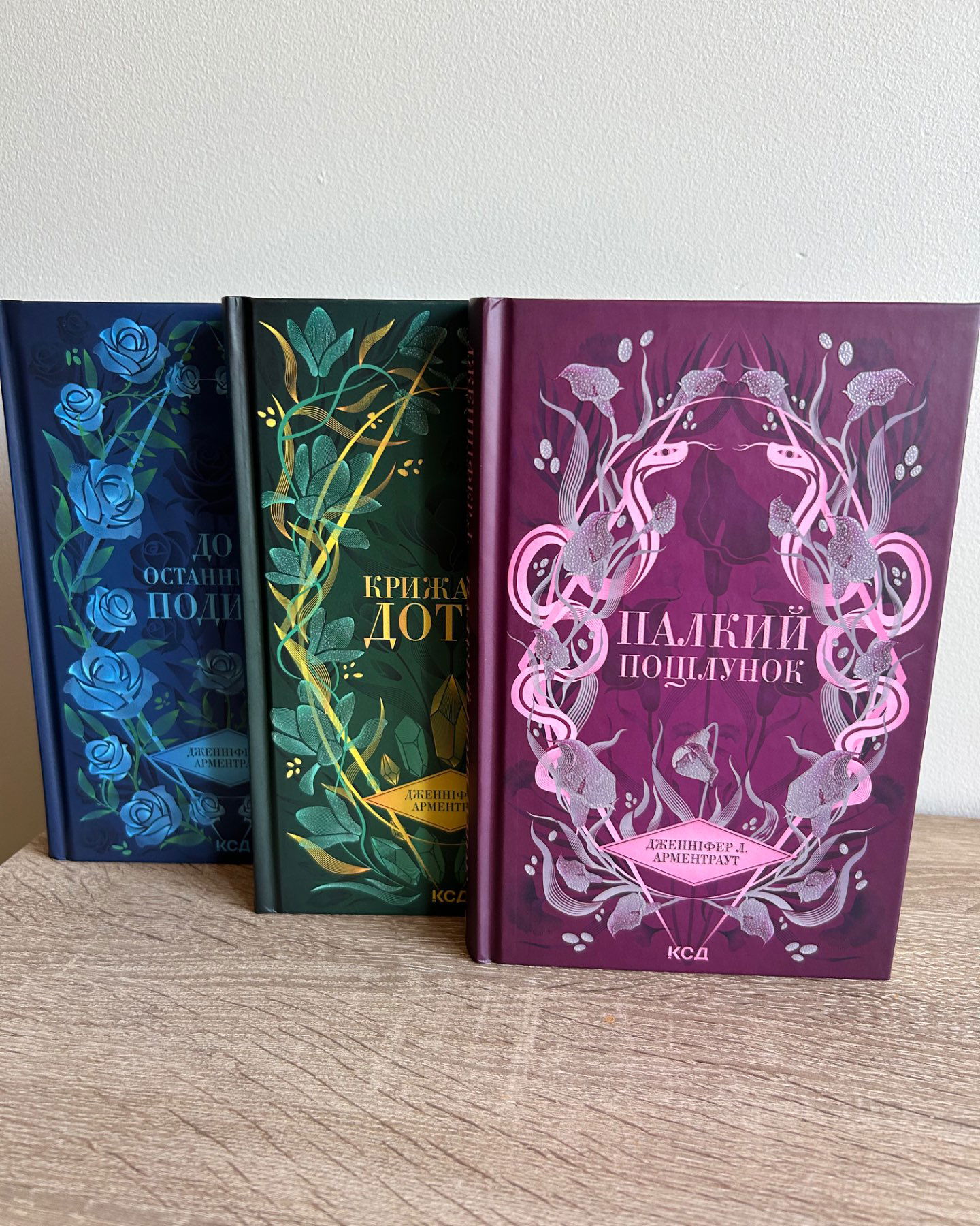 Палкий поцілунок. Книга 1, Крижаний дотик. Книга 2, До останнього подиху. Книга 3-Дженніфер Л. Арментраут