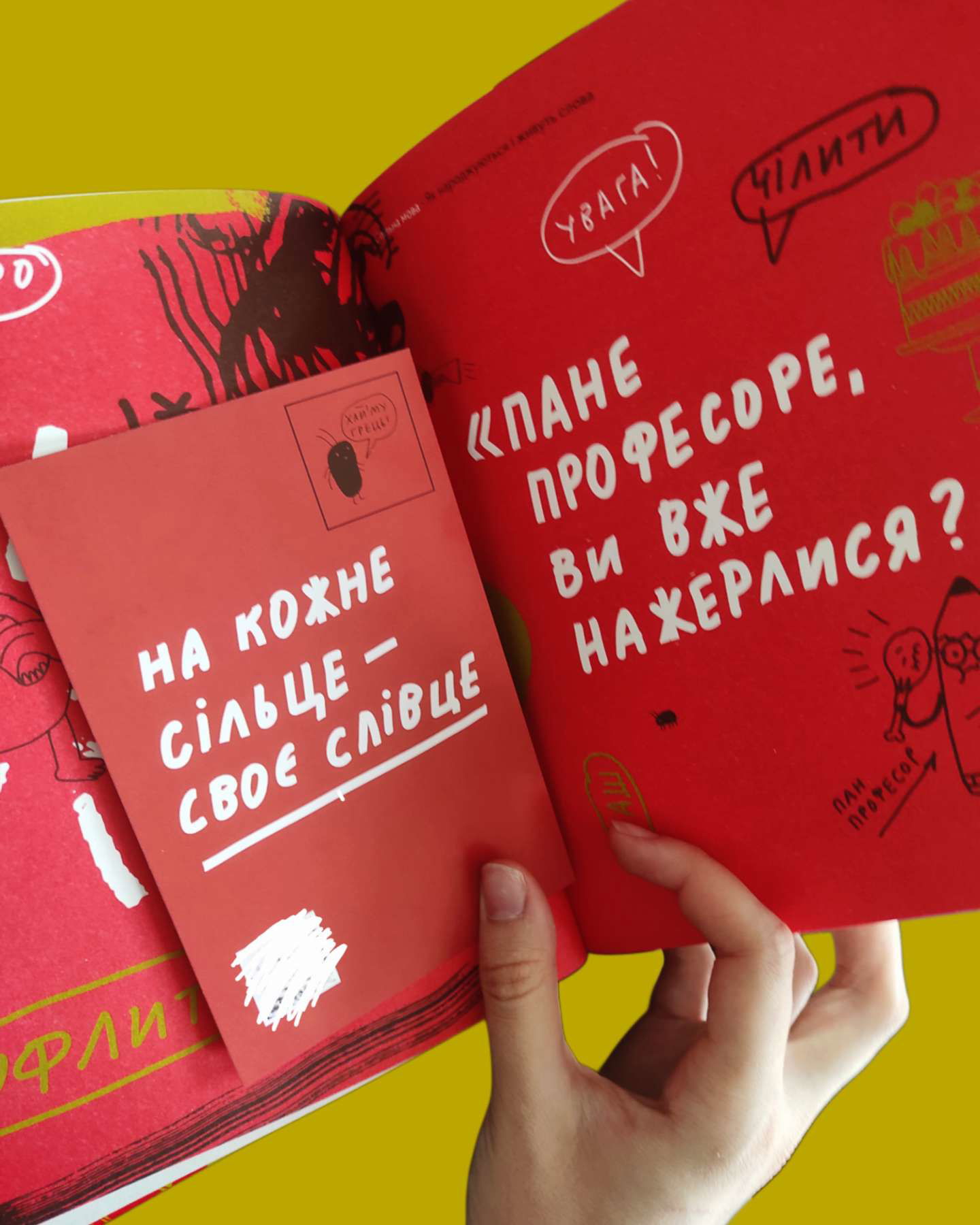 Спільна мова. Як народжуються і живуть слова.-Анастасія Левкова