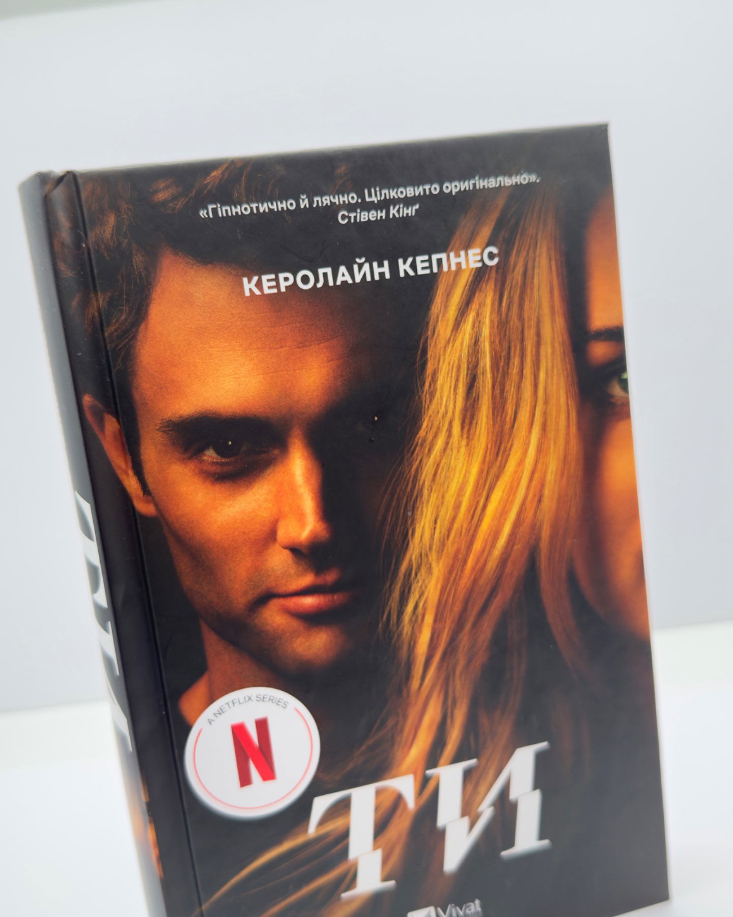 Ти-Керолайн Кепнес