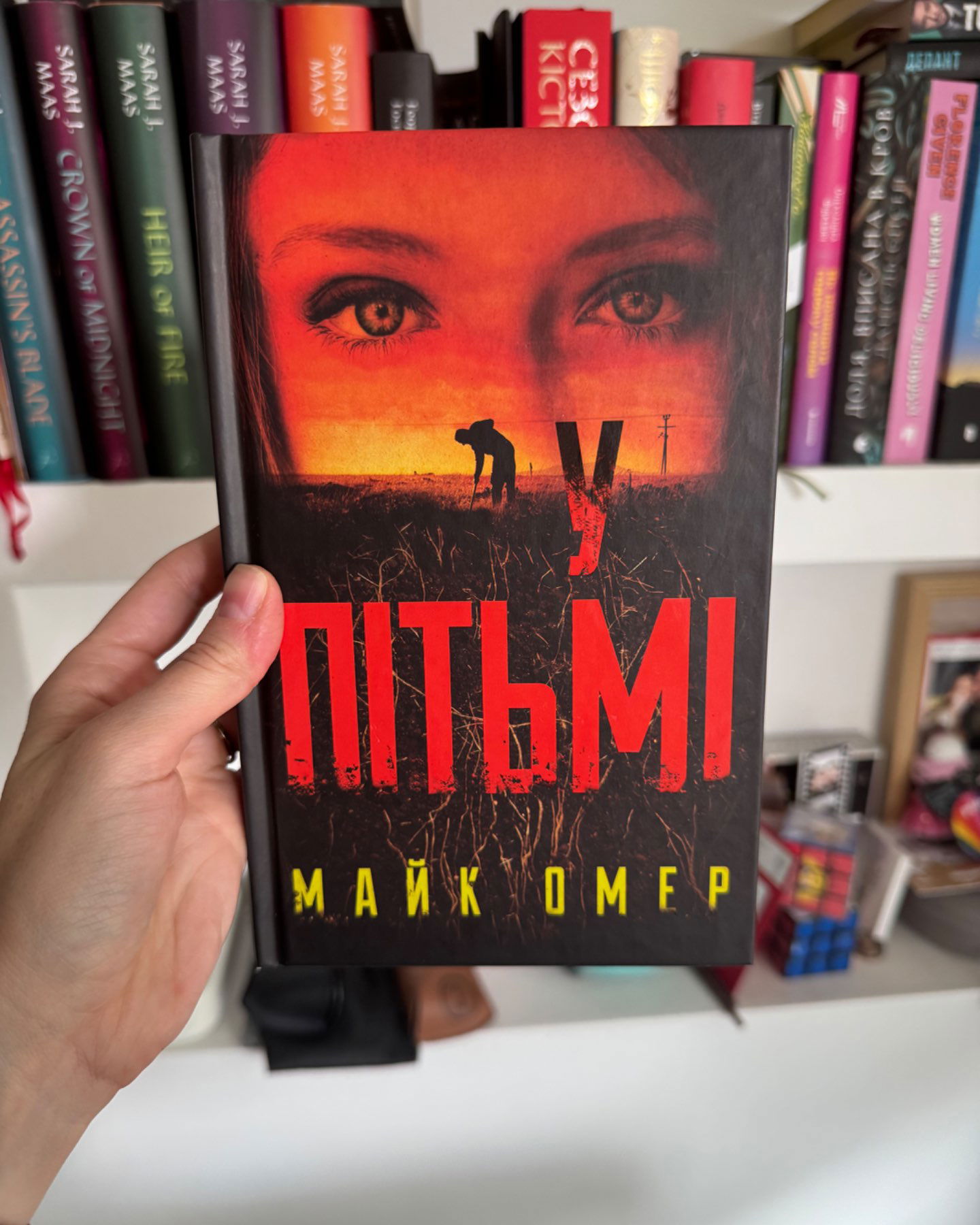 У пітьмі-Майк Омер