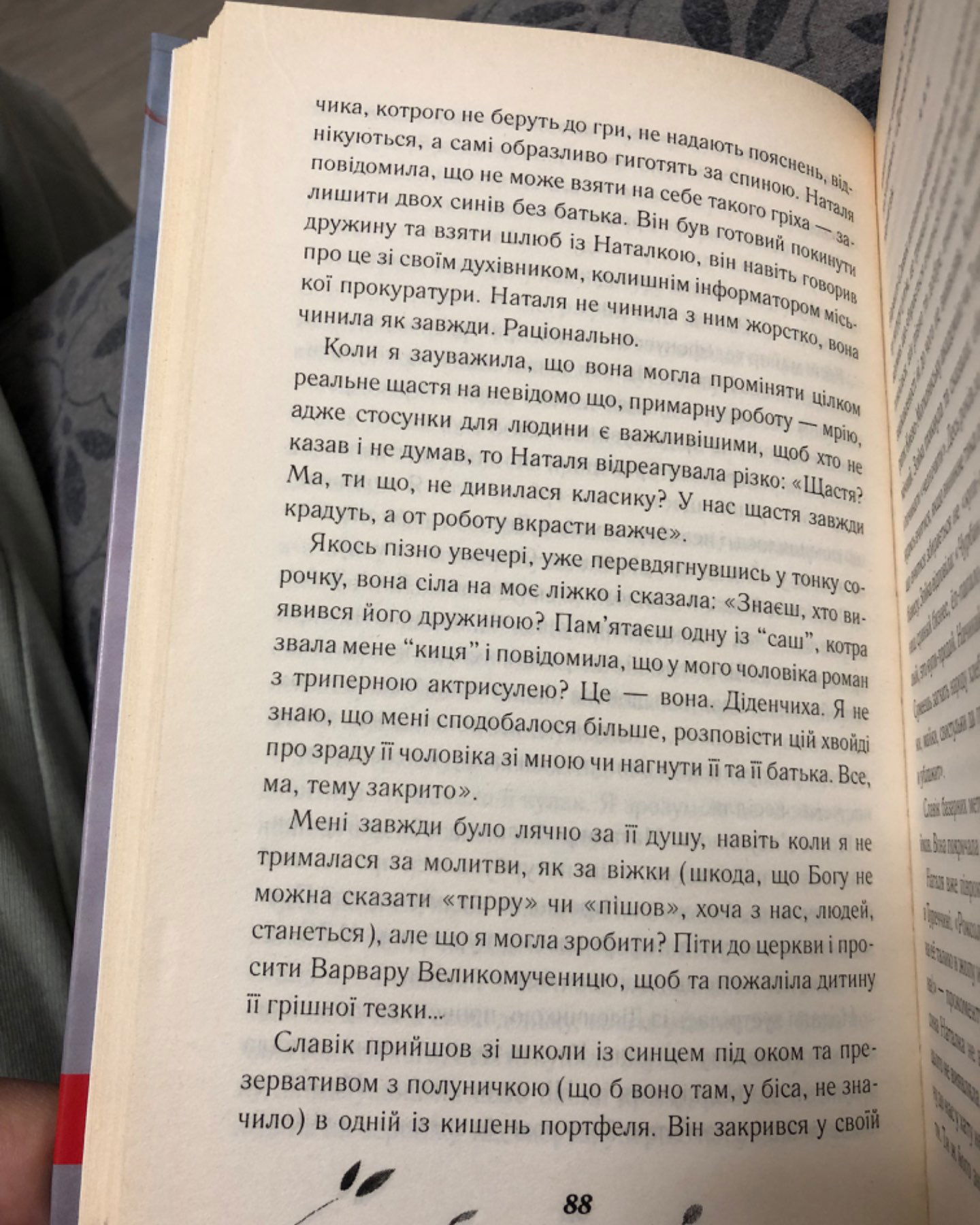 Нова Стара Баба-Лариса Денисенко