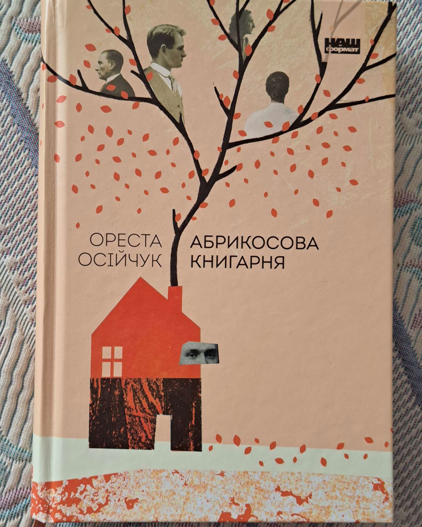 Абрикосова книгарня-Ореста Осійчук