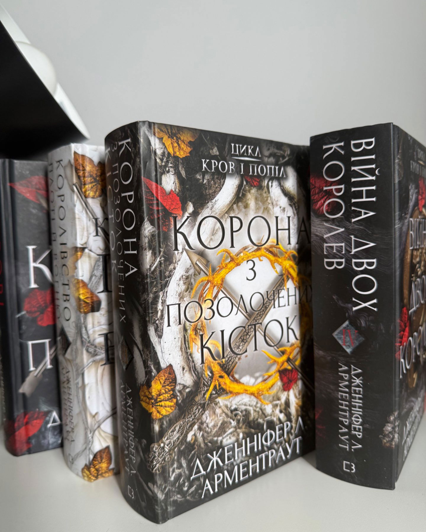Перші 4 книги циклу «Кров і Попіл»-Дженніфер Л. Арментраут
