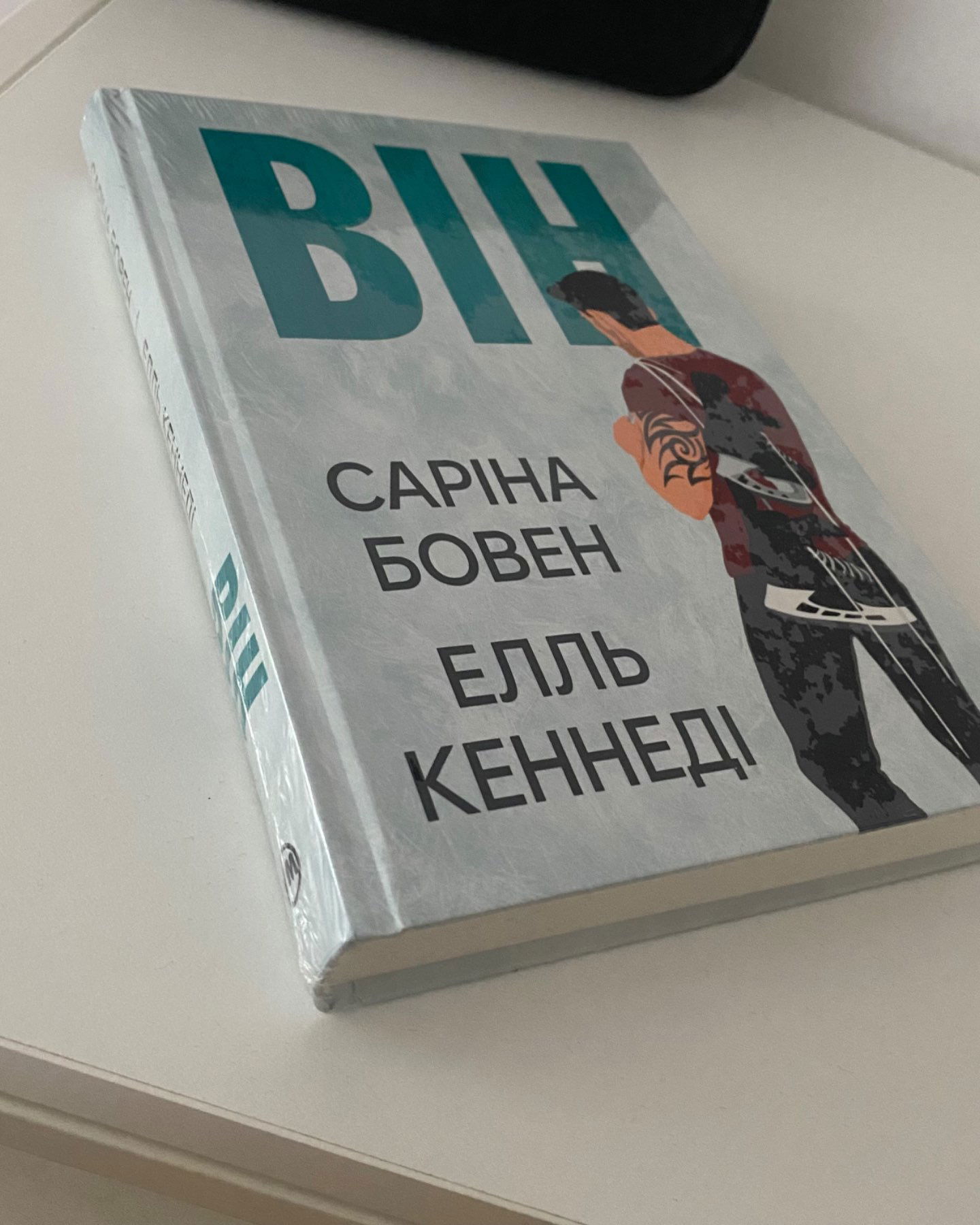 Він. Книга 1-Елль Кеннеді, Саріна Бовен