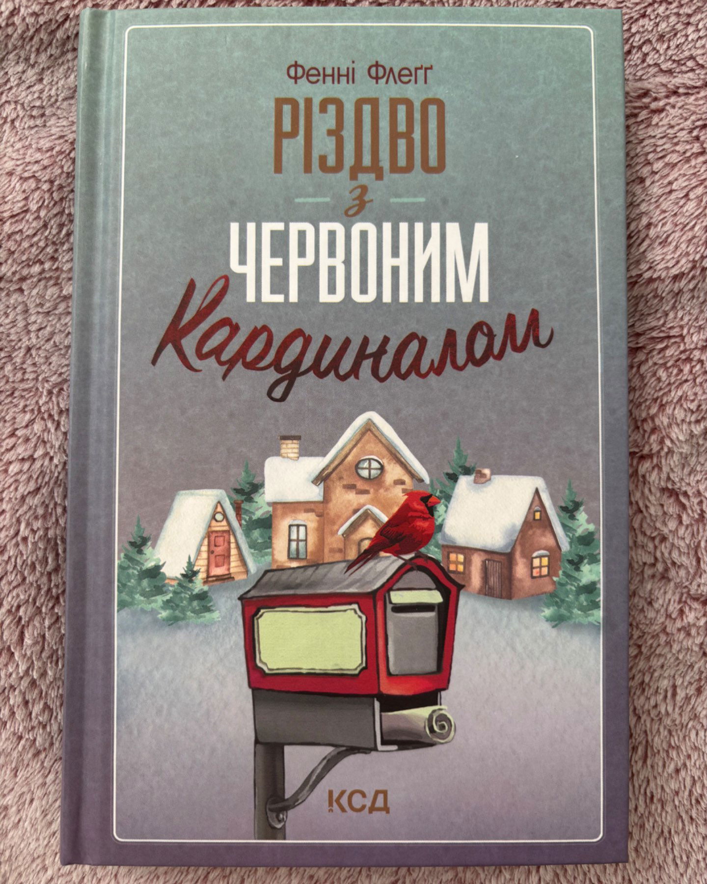 Різдво з червоним кардиналом-Фенні Флеґґ