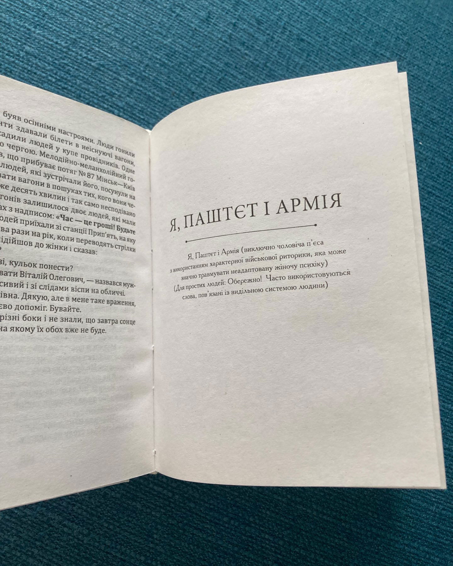 Проза Поезія-Кузьма Скрябін