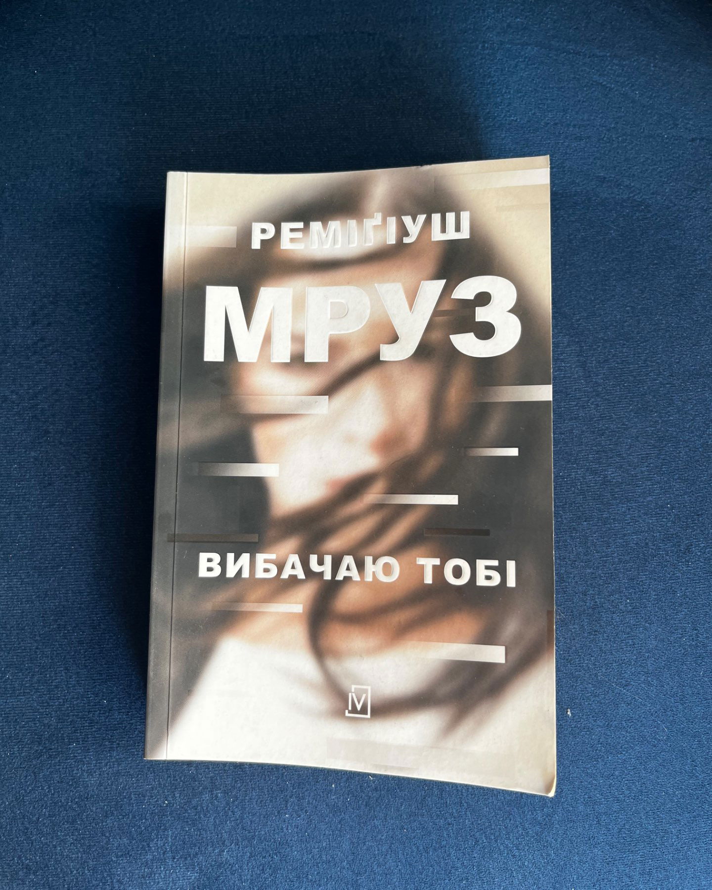 Вибачаю тобі-Реміґіуш Мруз