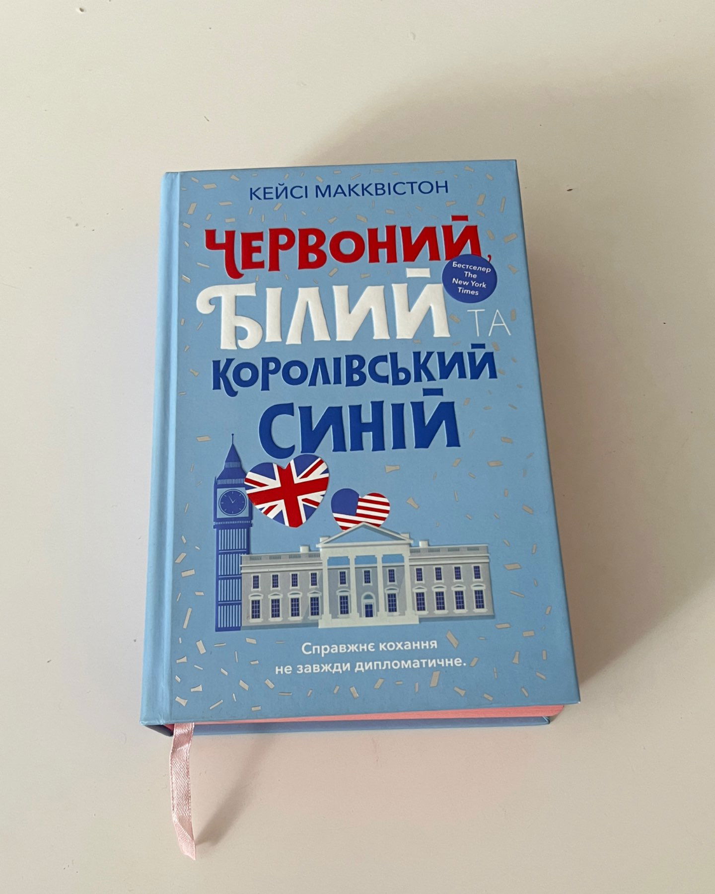 Червоний Білий та Королівський синій-КЕЙСІ МАККВІСТОН