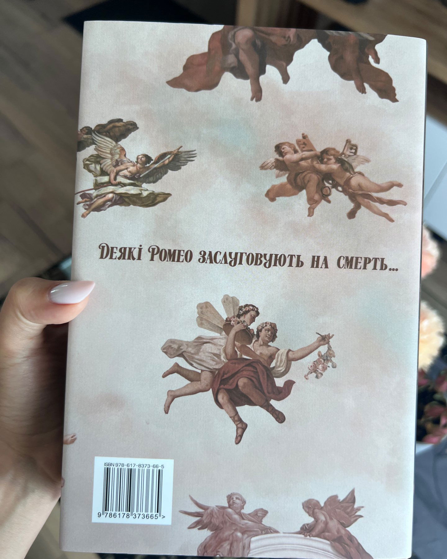 Мій темний Ромео-Паркер С. Гантінгтон, Л. Дж. Шен