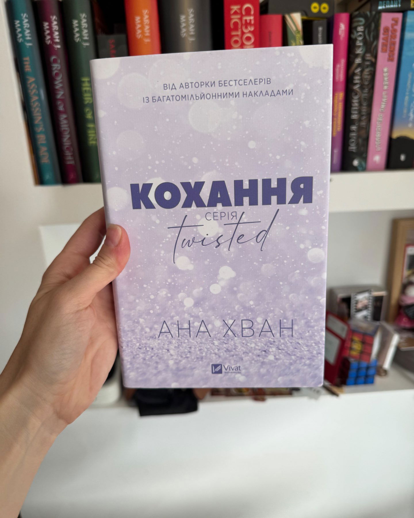 Кохання-Ана Хван