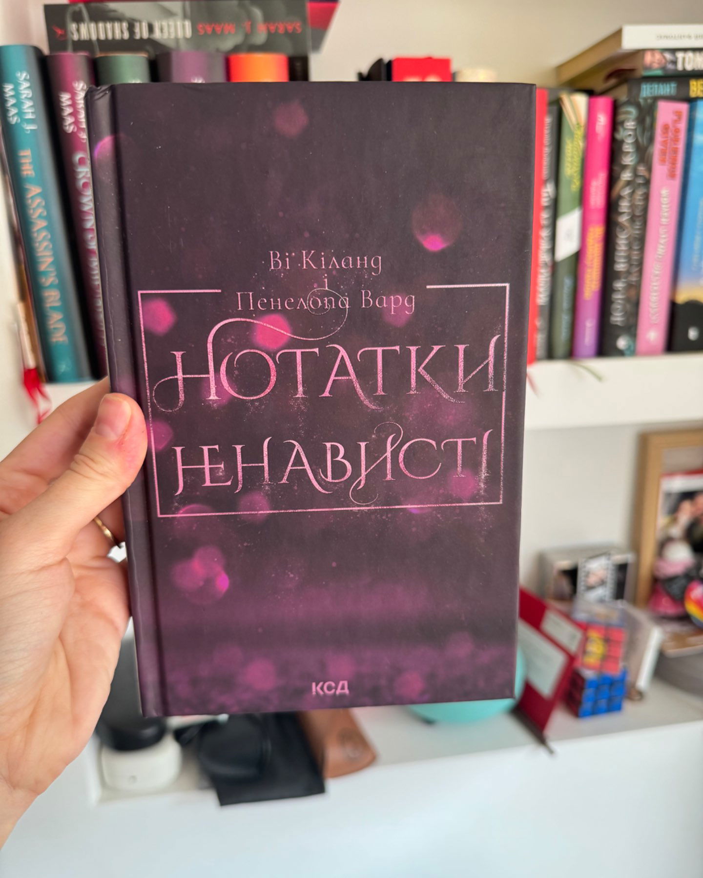 Нотатки ненависті-Ві Кіланд, Пенелопа Уордї