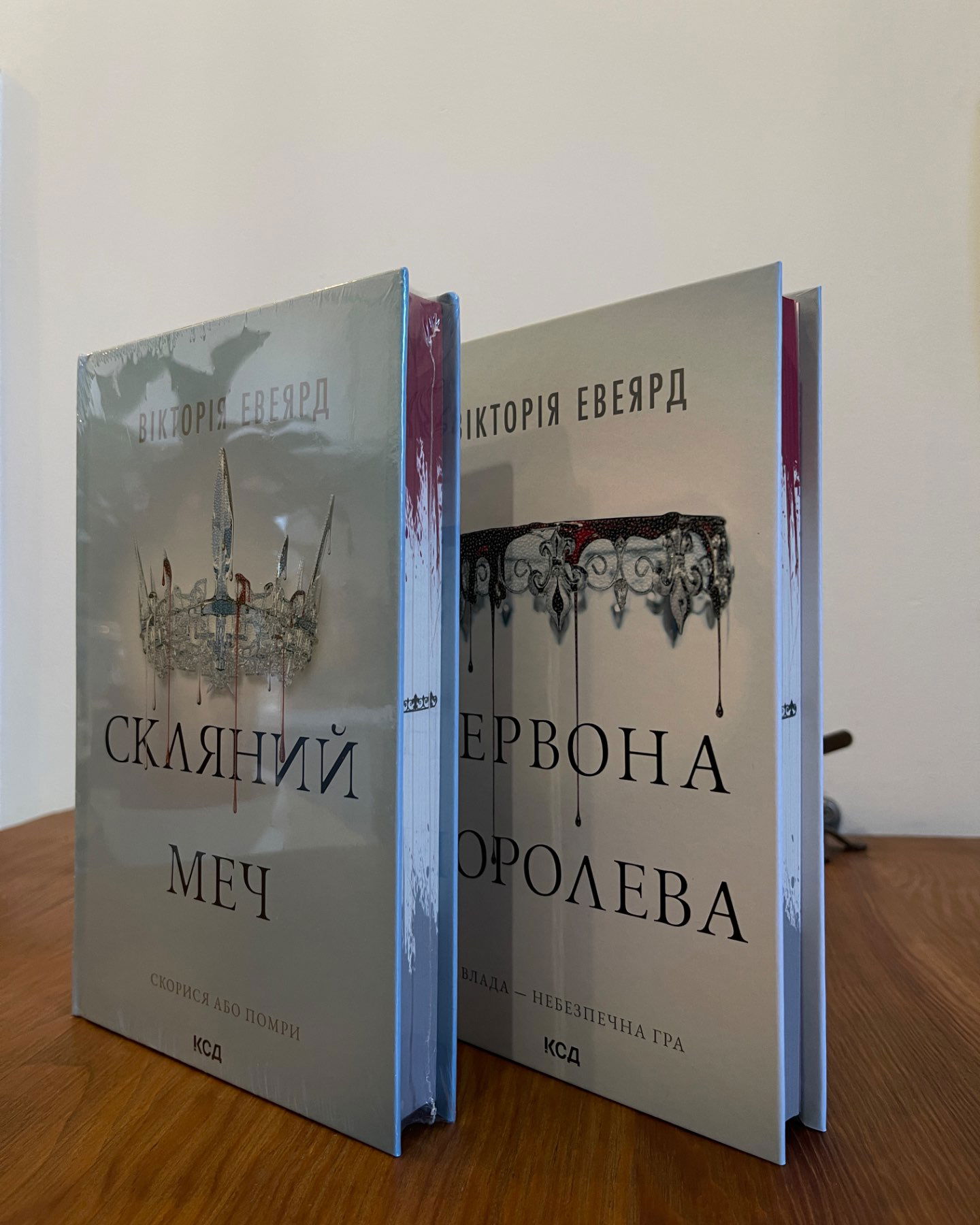 Цикл «Червона королева»-Вікторія Евеярд