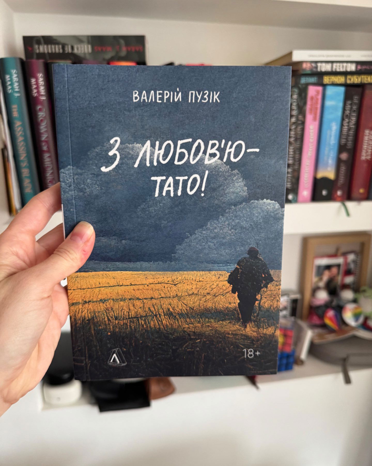 З любов'ю — тато-Валерій Пузік