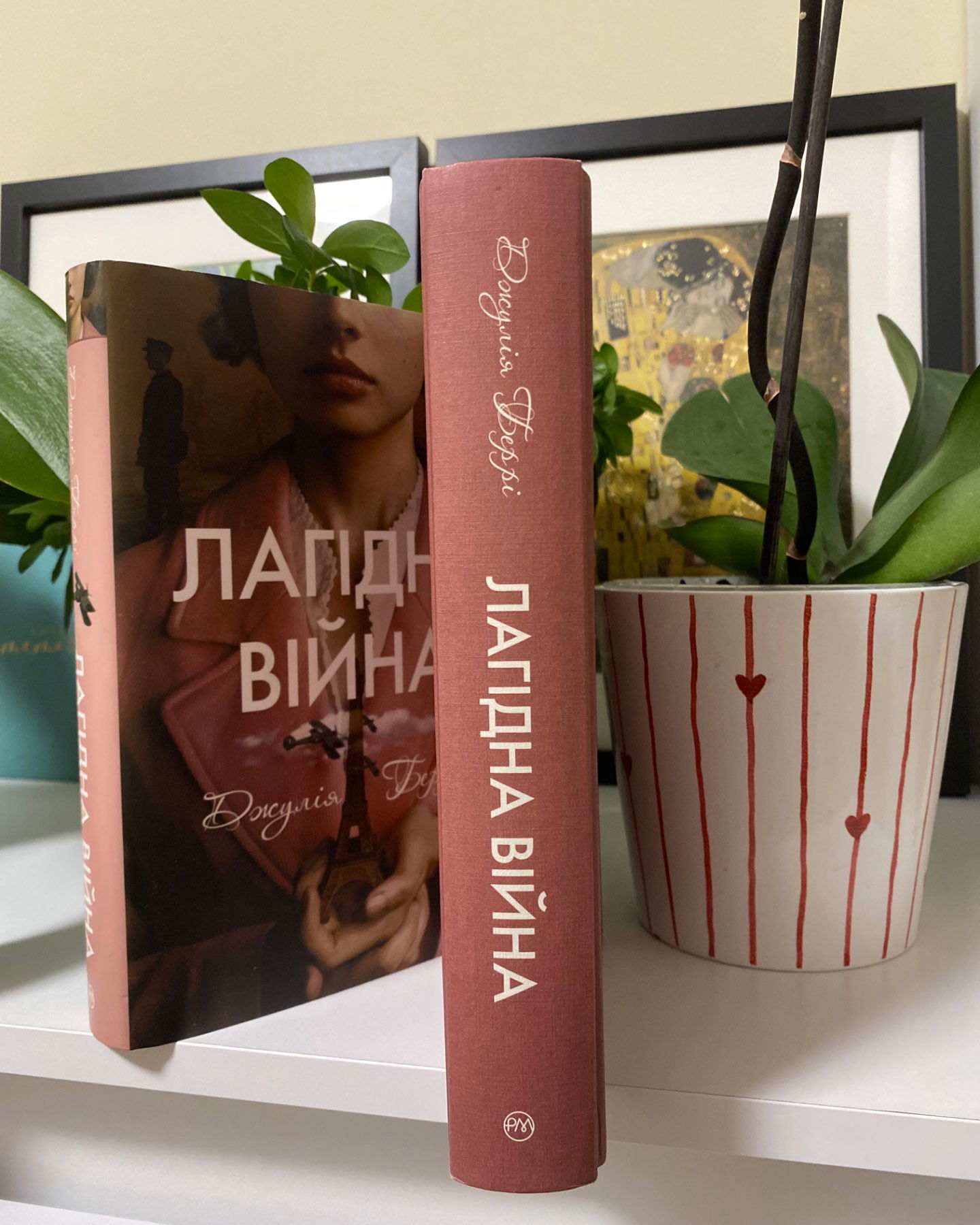 Лагідна війна-Джулія Беррі