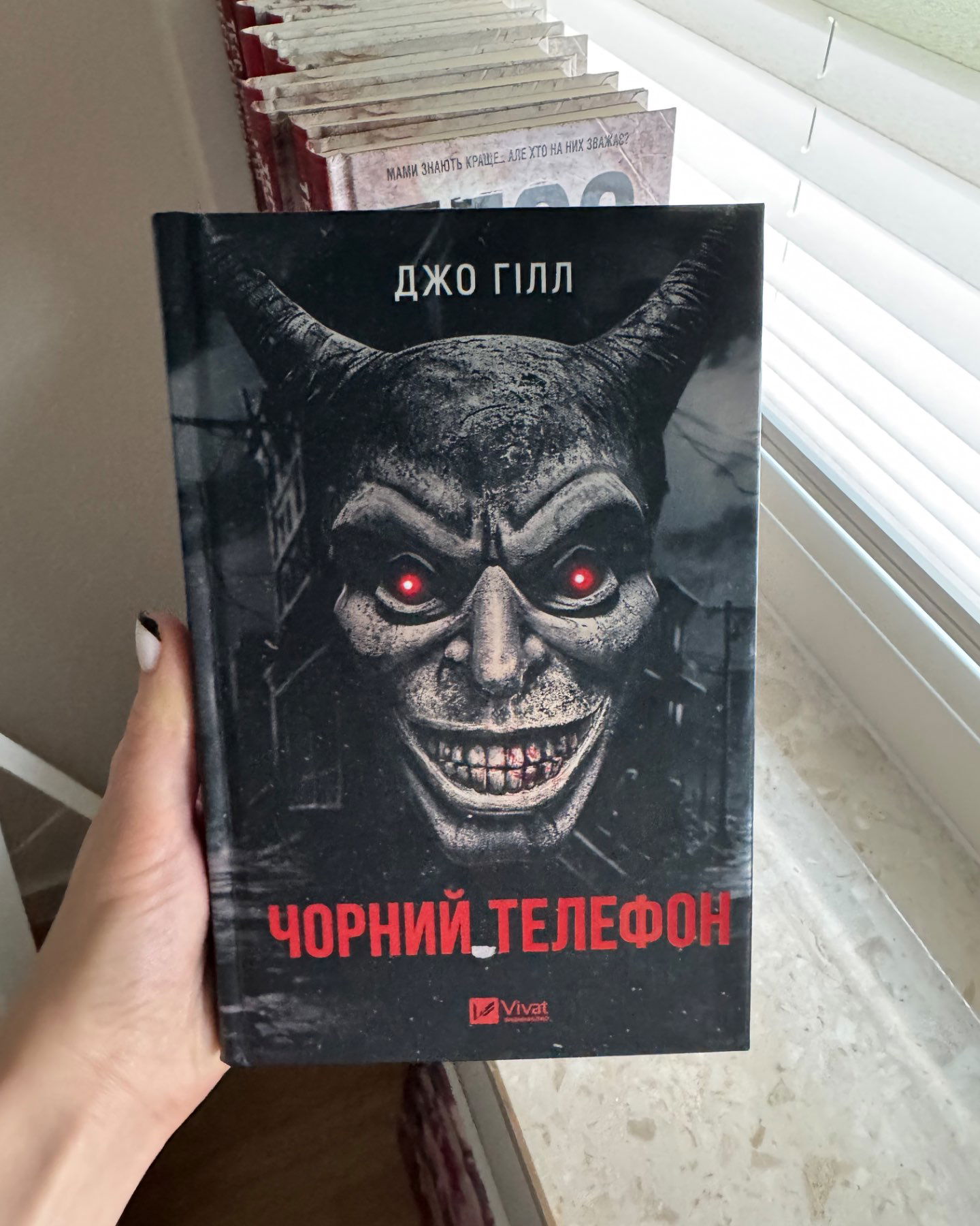 Чорний телефон-Джо Гілл