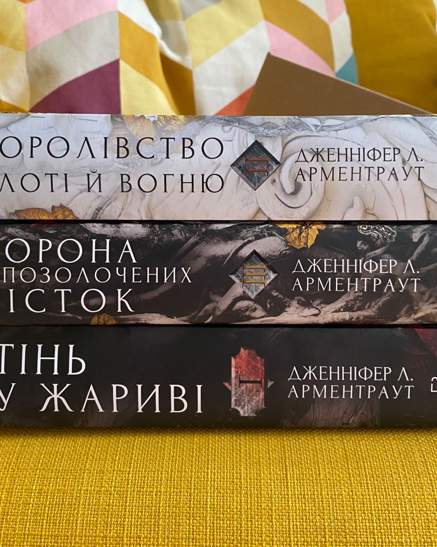 Кров і попіл. Книга 2. Королівство плоті й вогню-Дженніфер Л. Арментраут