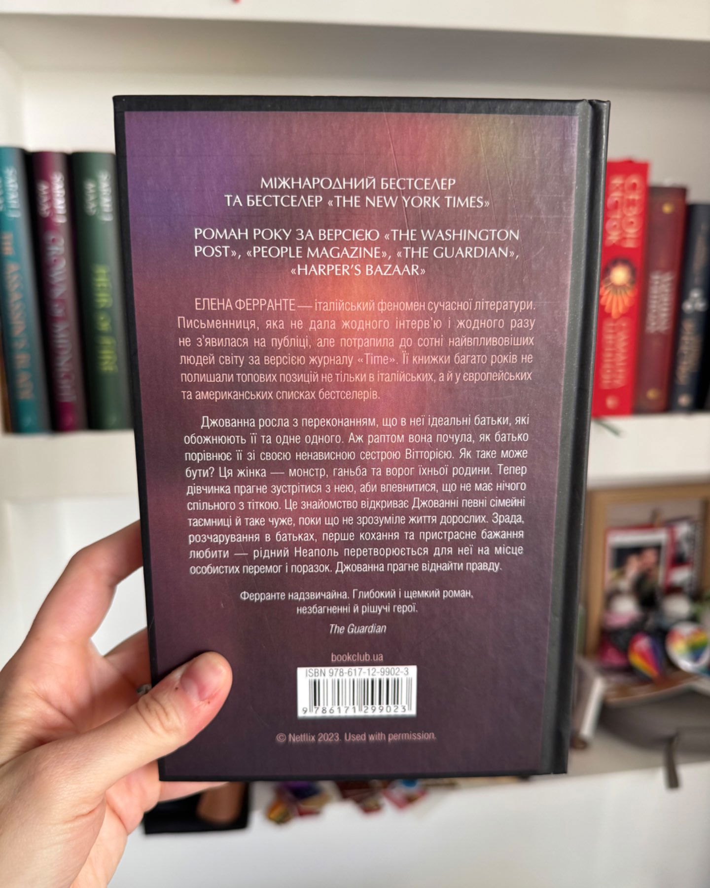 Брехливе життя дорослих-Елена Феррантк