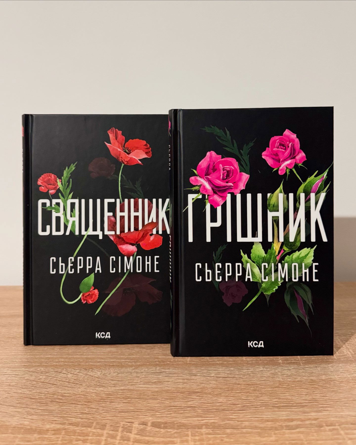 Священник/Грішник-Сьєра Сімоне
