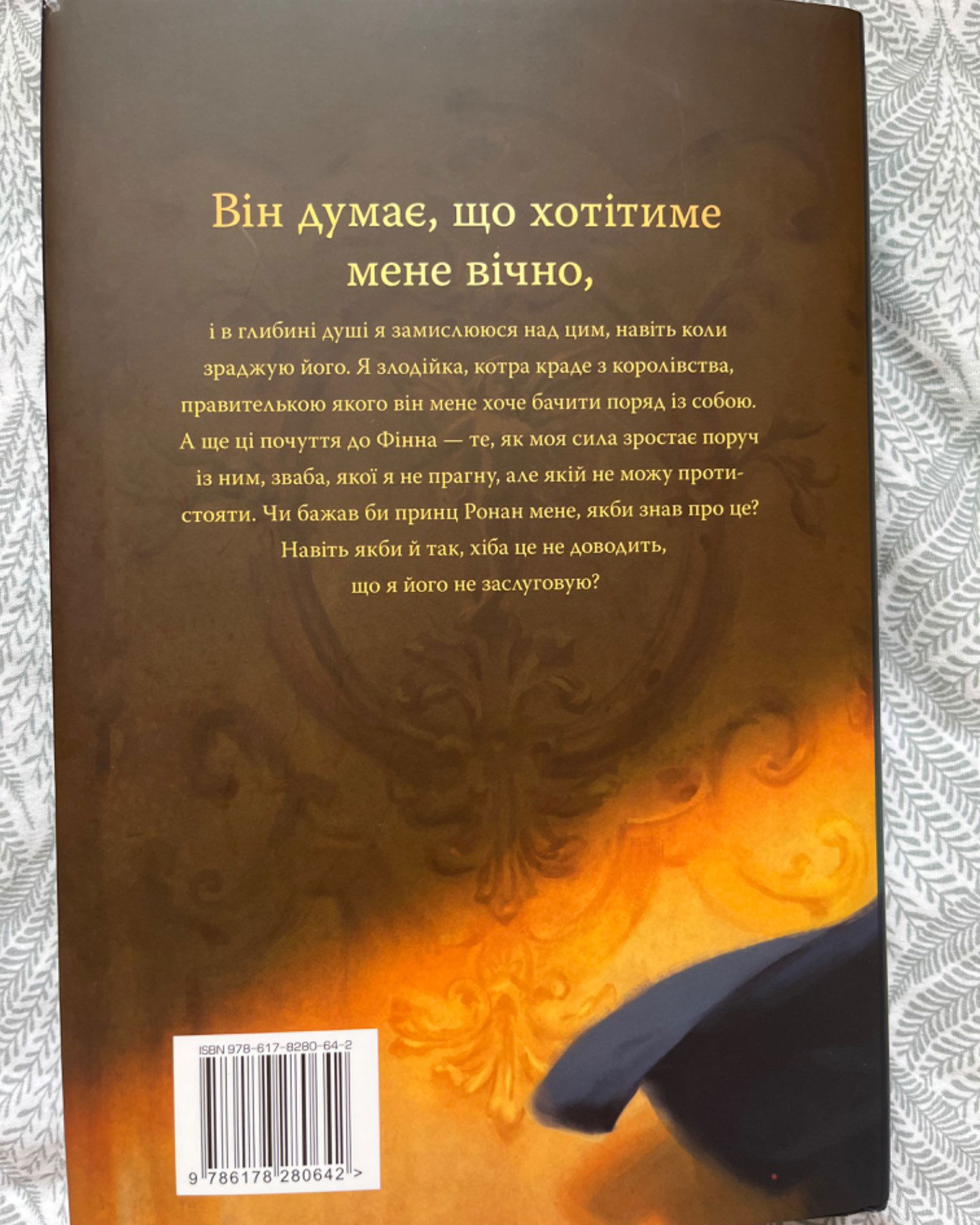 Ці порожні обітниці-ЛЕКСІ РАЯН