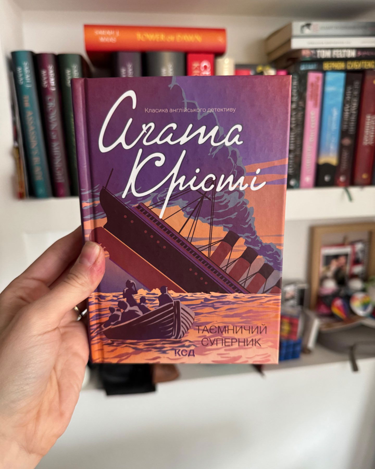 Таємничий суперник-Аґата Крісті