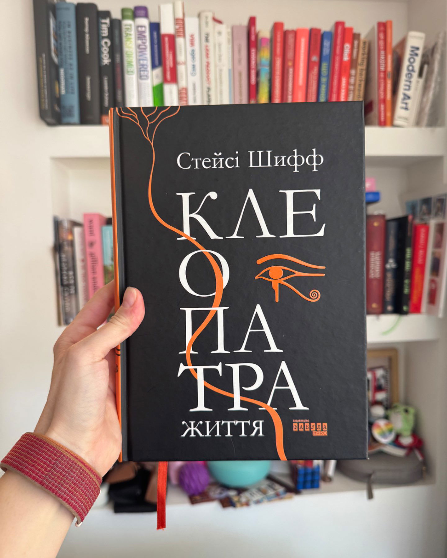 Клеопатра-Стейсі Шифф