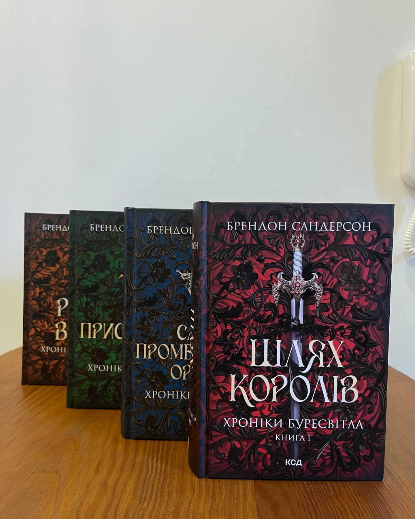 Шлях королів. Книга 1. Хроніки Буресвітла, Слова Променистого ордену. Книга 2. Хроніки Буресвітла, Присяжник. Книга 3. Хроніки Буресвітла, Ритм війни. Книга 4. Хроніки Буресвітла-Брендон Сандерсон