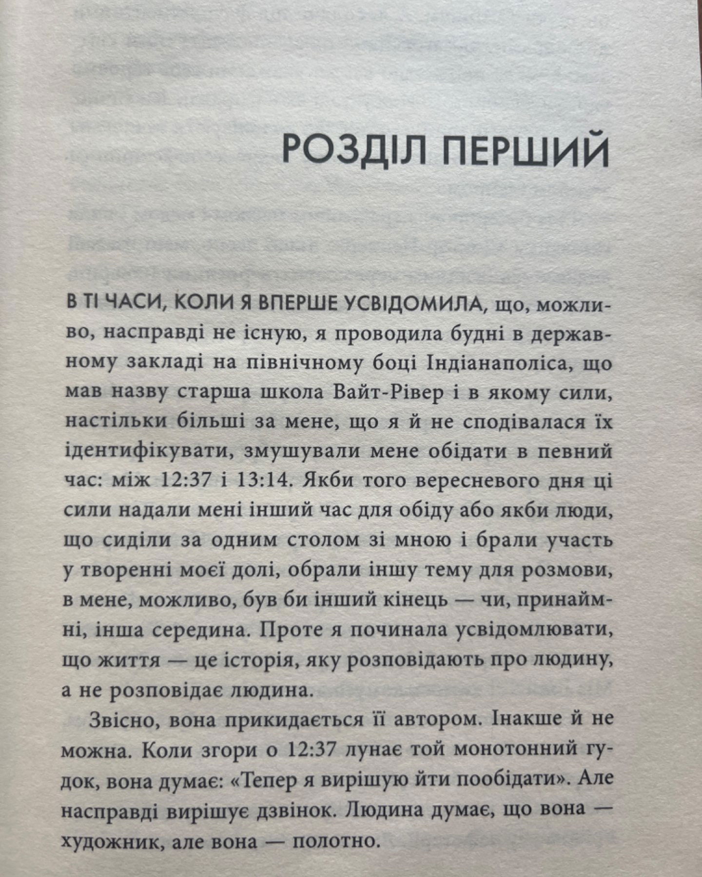 Черепахи аж до низу-Джон Ґрін