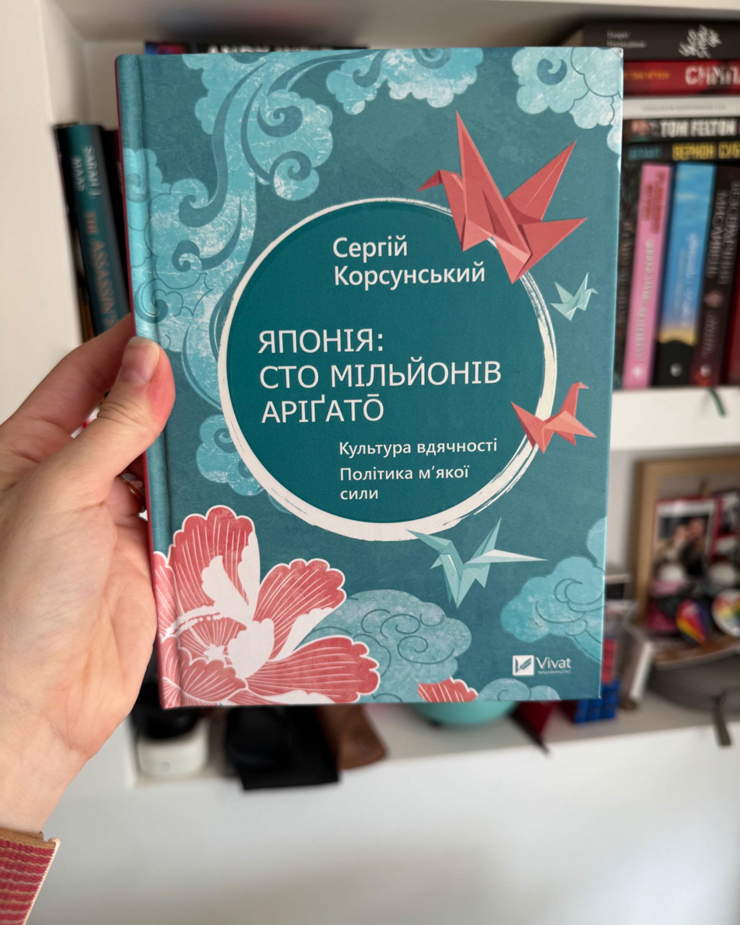 Японія: сто мільйонів аріґато-Сергій Корсунський