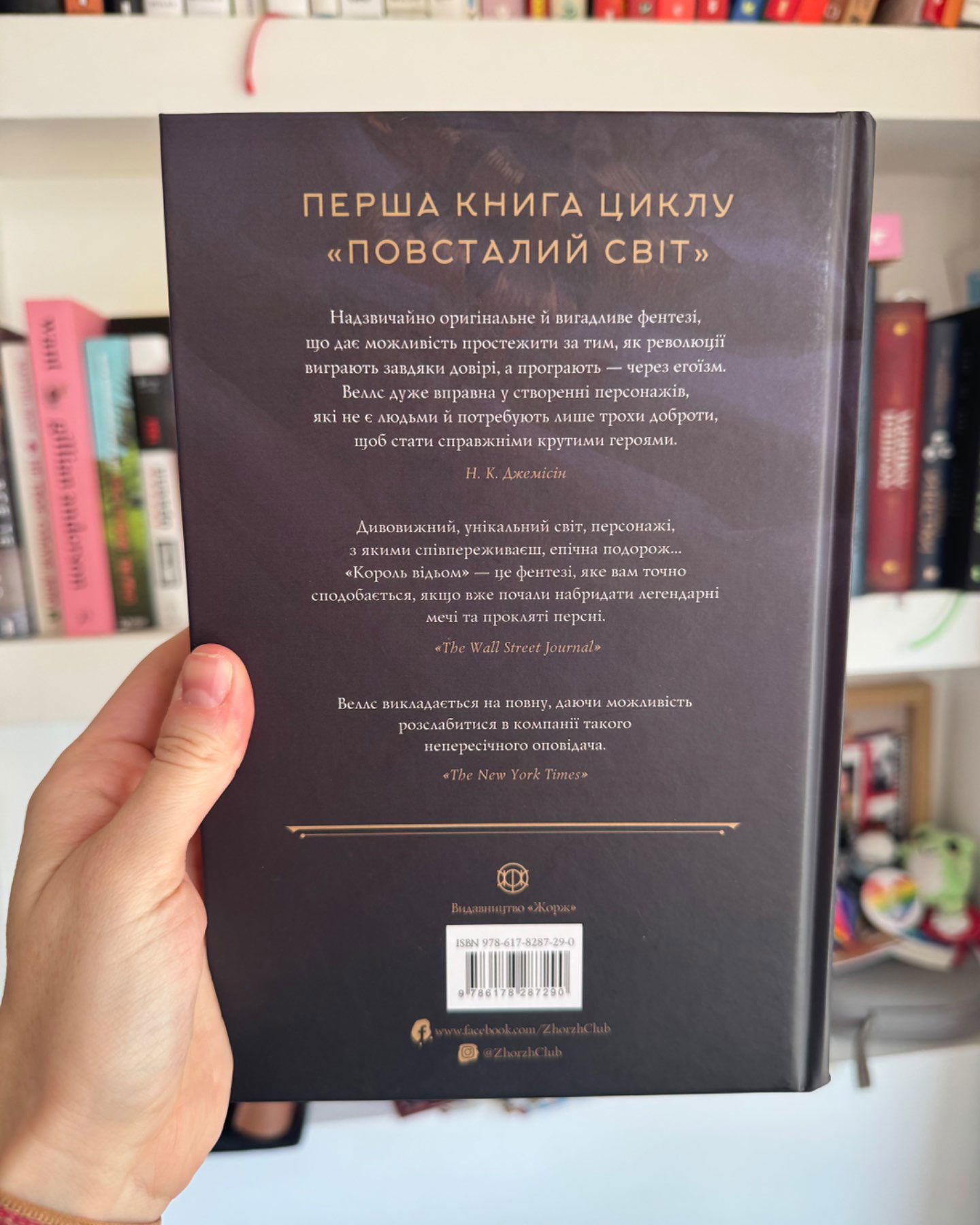 Король відьом-Марта Веллс