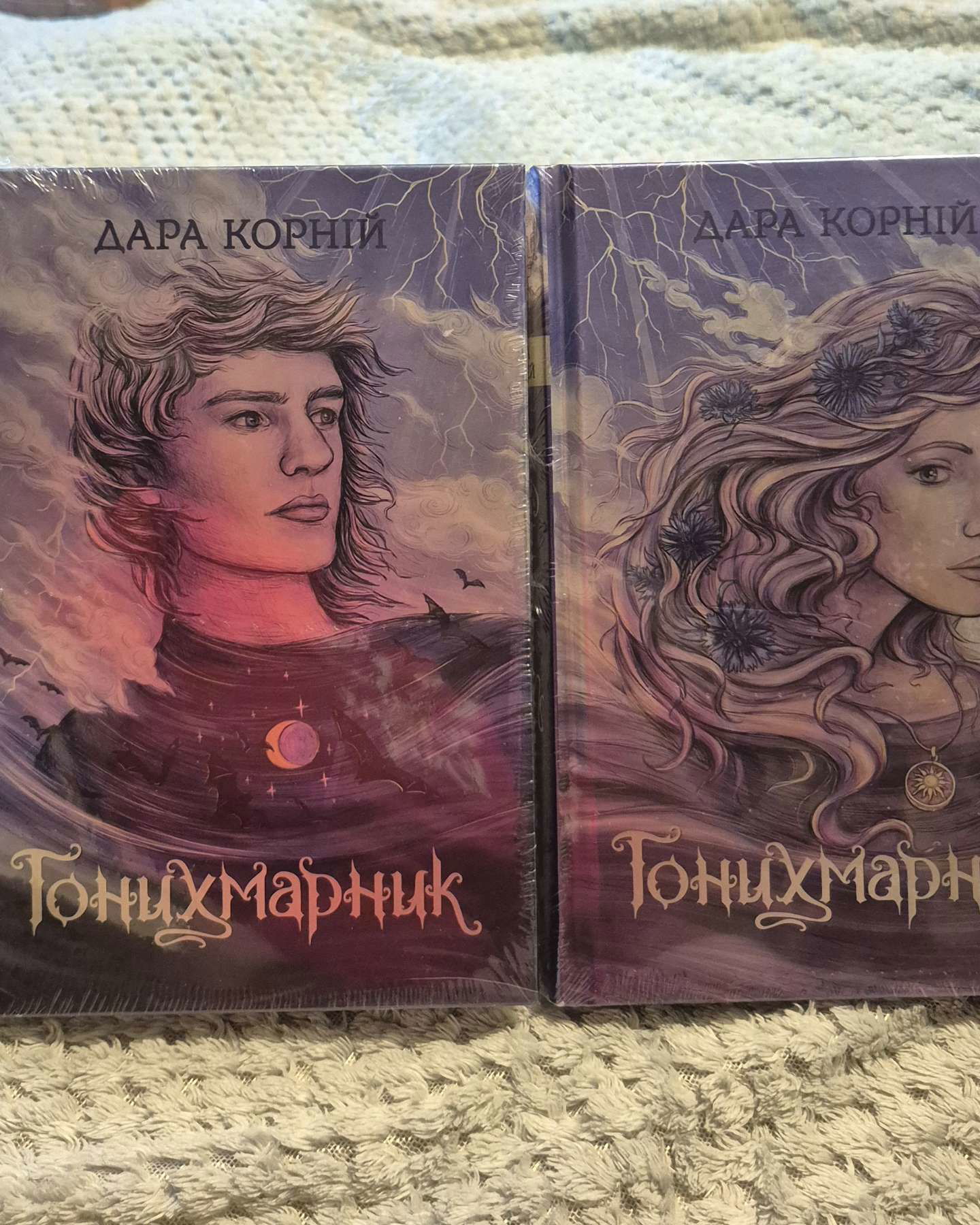 Гонихмарник, Гонихмарниця-Дара Корній