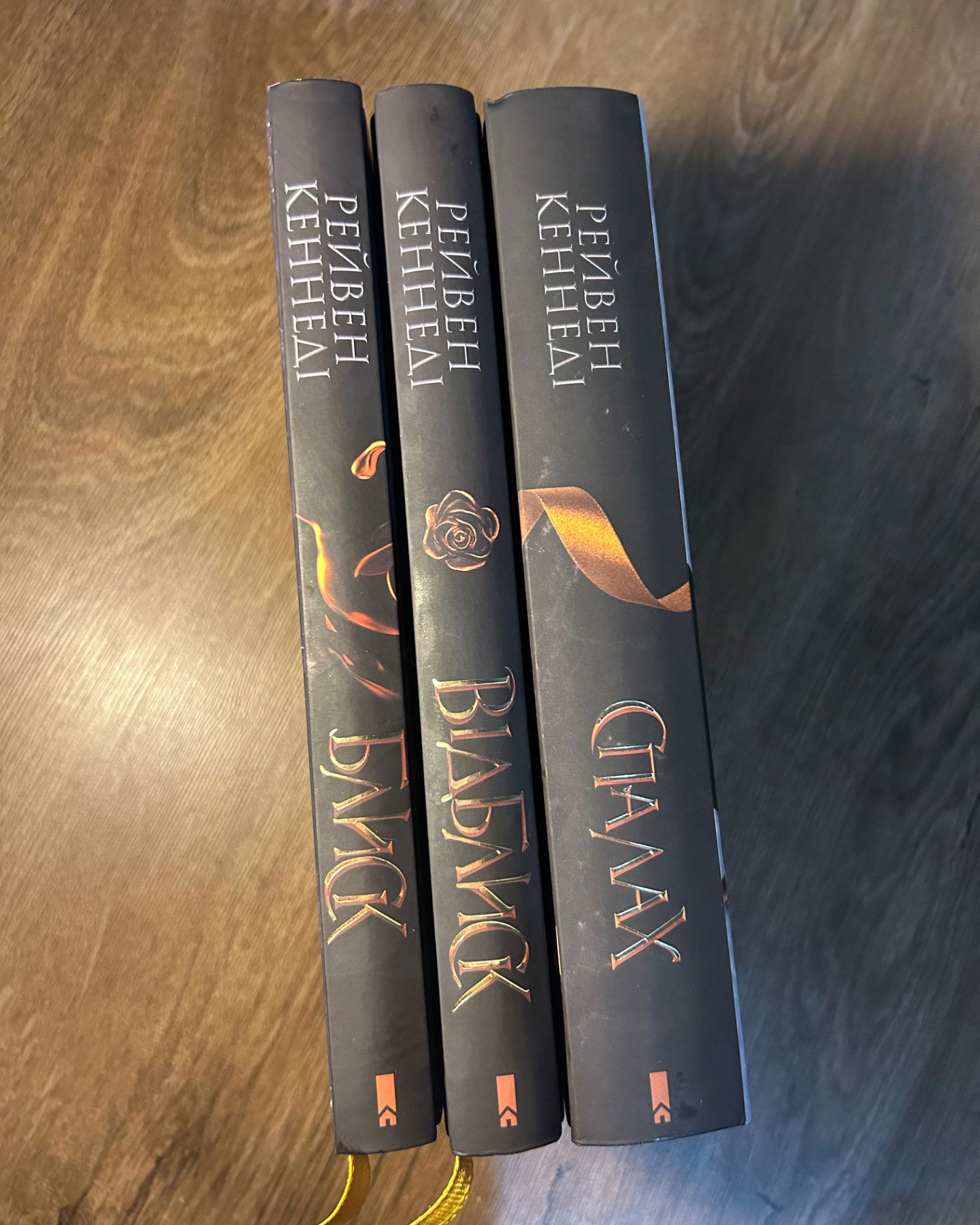Блиск. Книга 1, Відблиск. Книга 2, Спалах. Книга 3-Рейвен Кеннеді