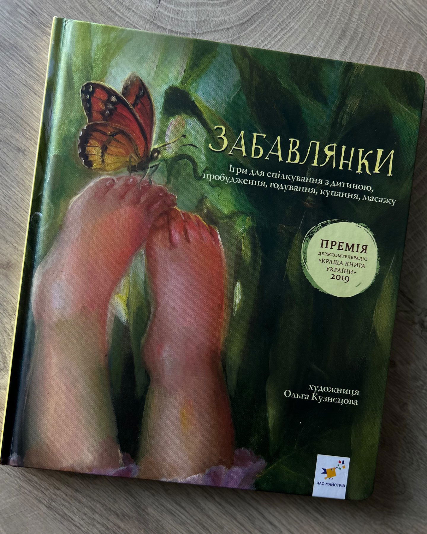 Забавлянки-Українські віршики