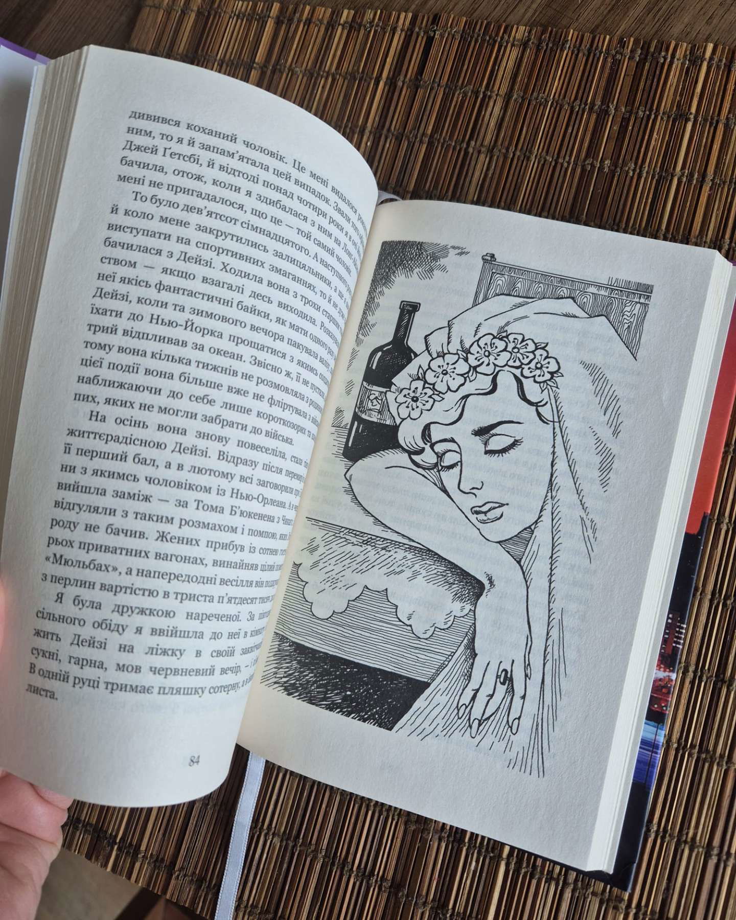 Великий Гетсбі-Френсіс Скотт Фіджеральд