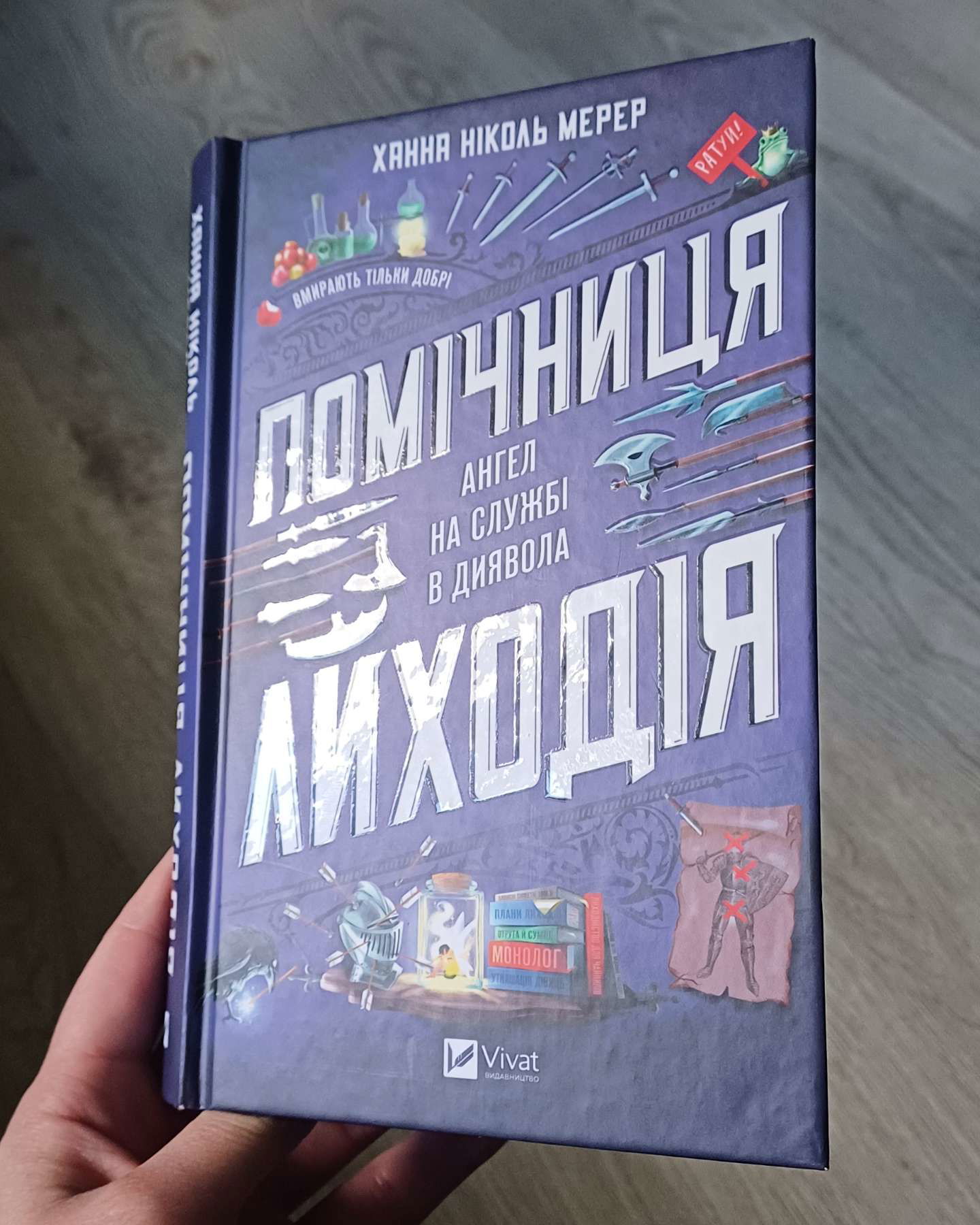 Помічниця лиходія-Хана Ніколь Мерер