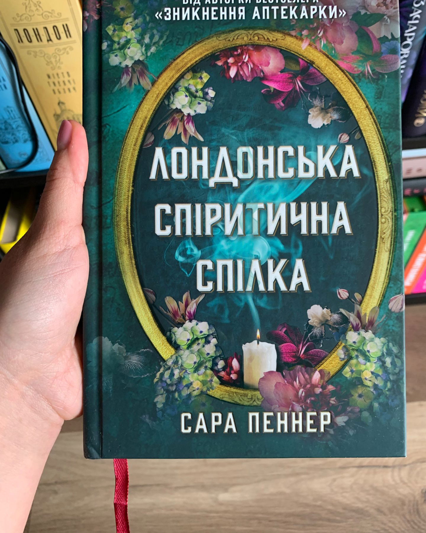 Лондонська спіритична спілка-Сара Пеннер
